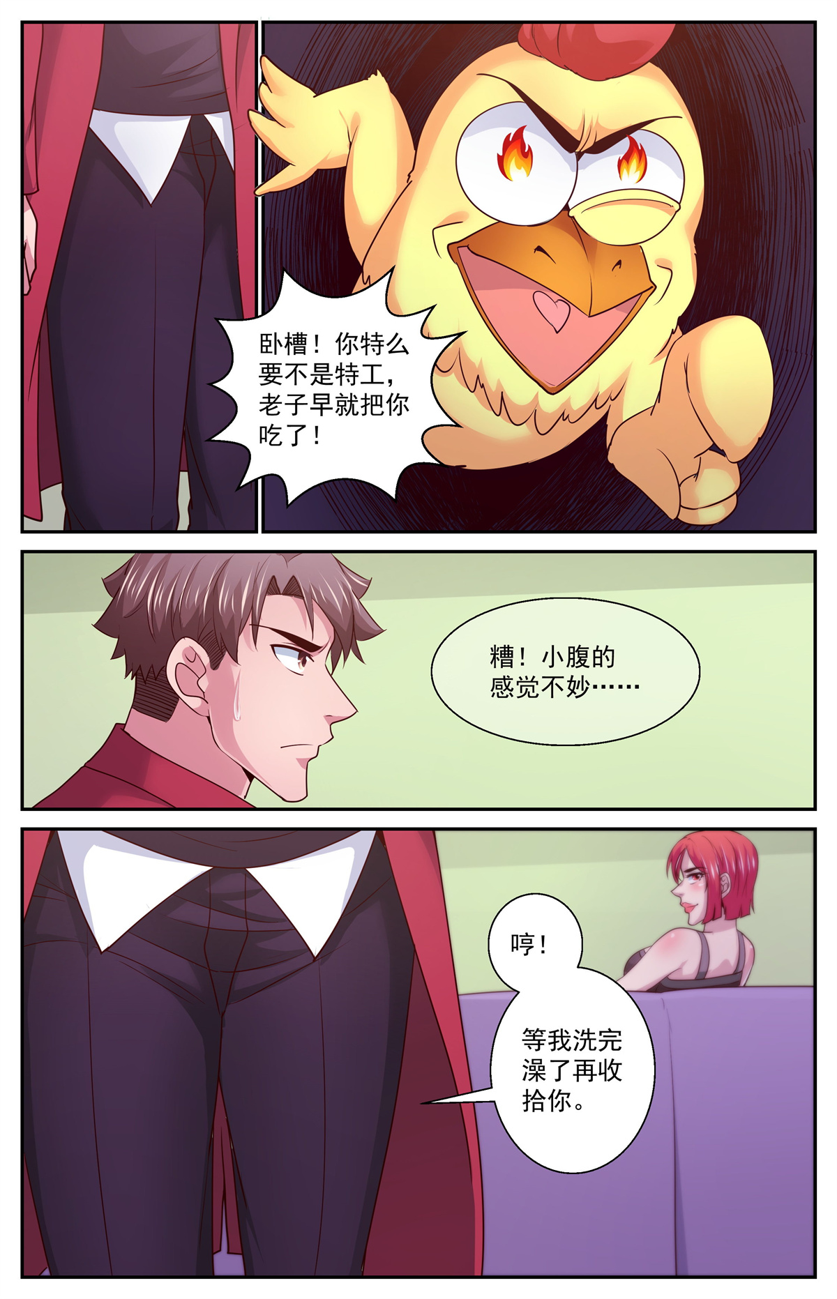 我在末世有套房389 前往粟国