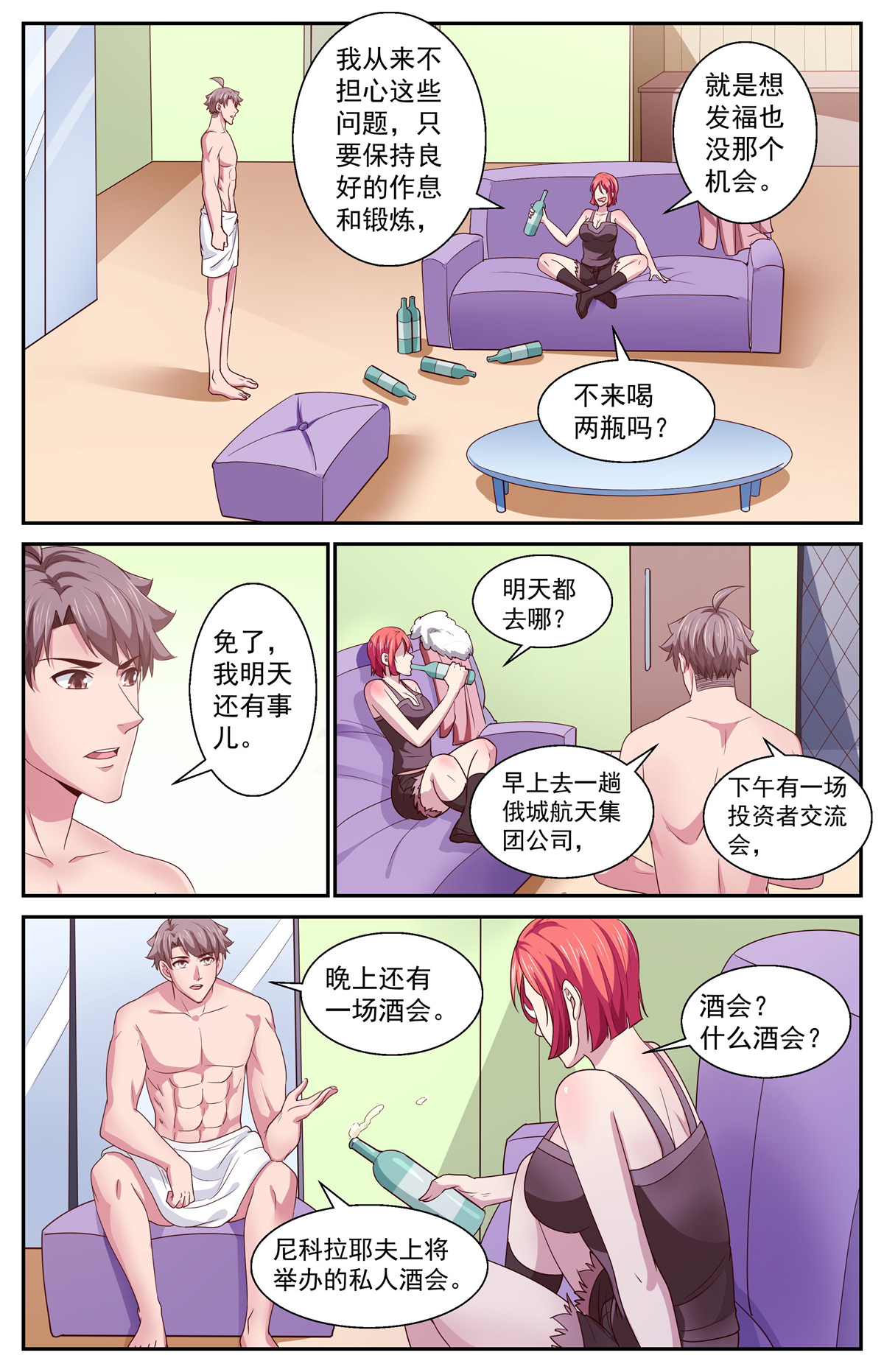 我在末世有套房389 前往粟国