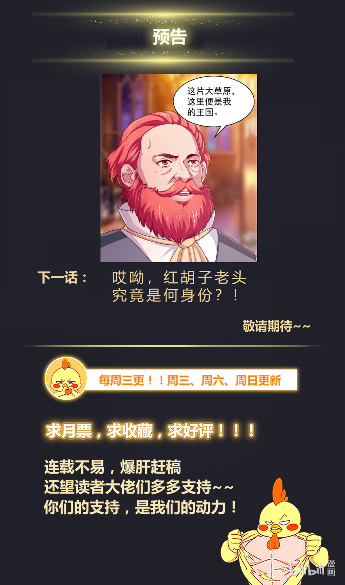 我在末世有套房389 前往粟国