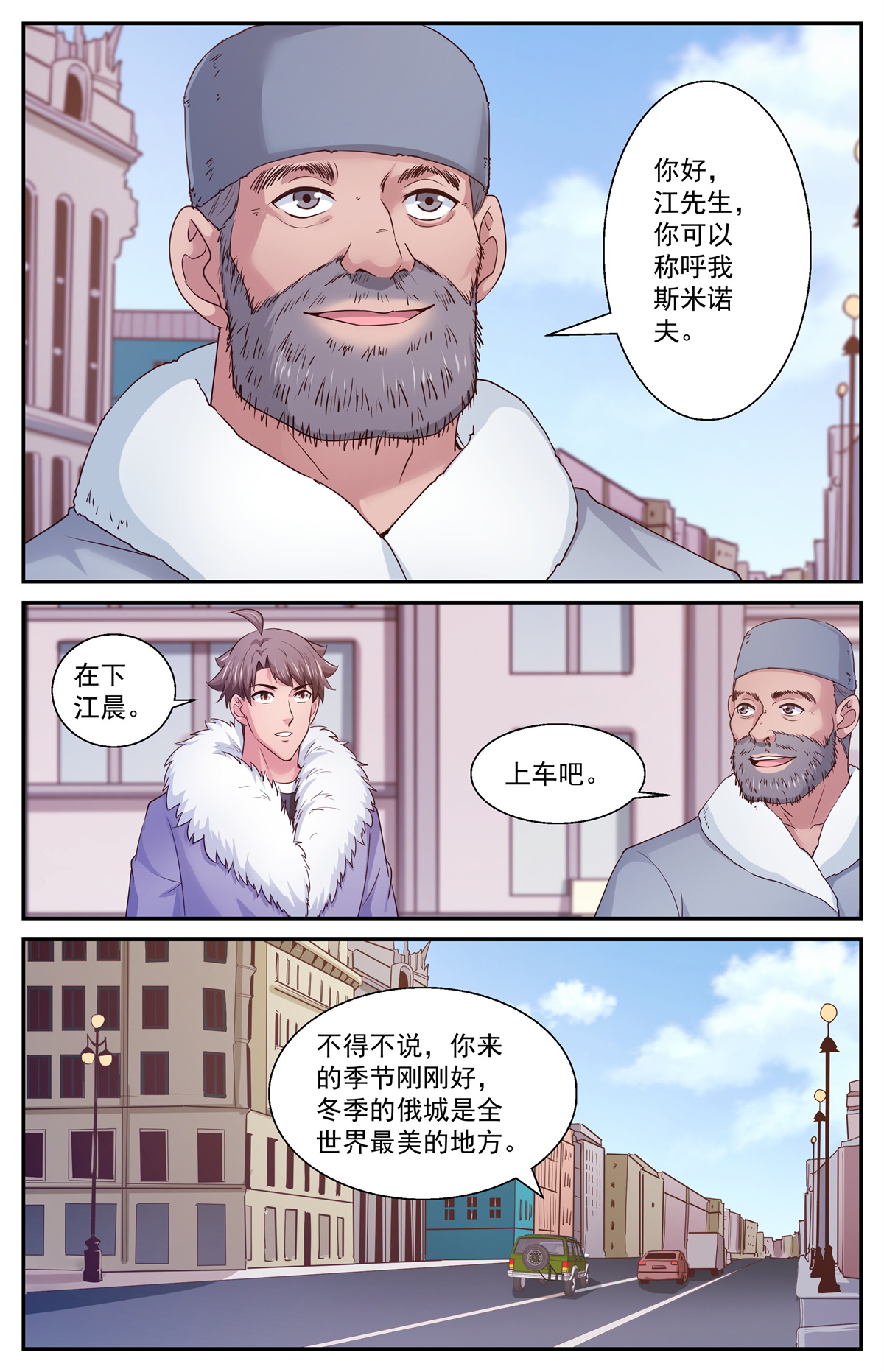 我在末世有套房389 前往粟国