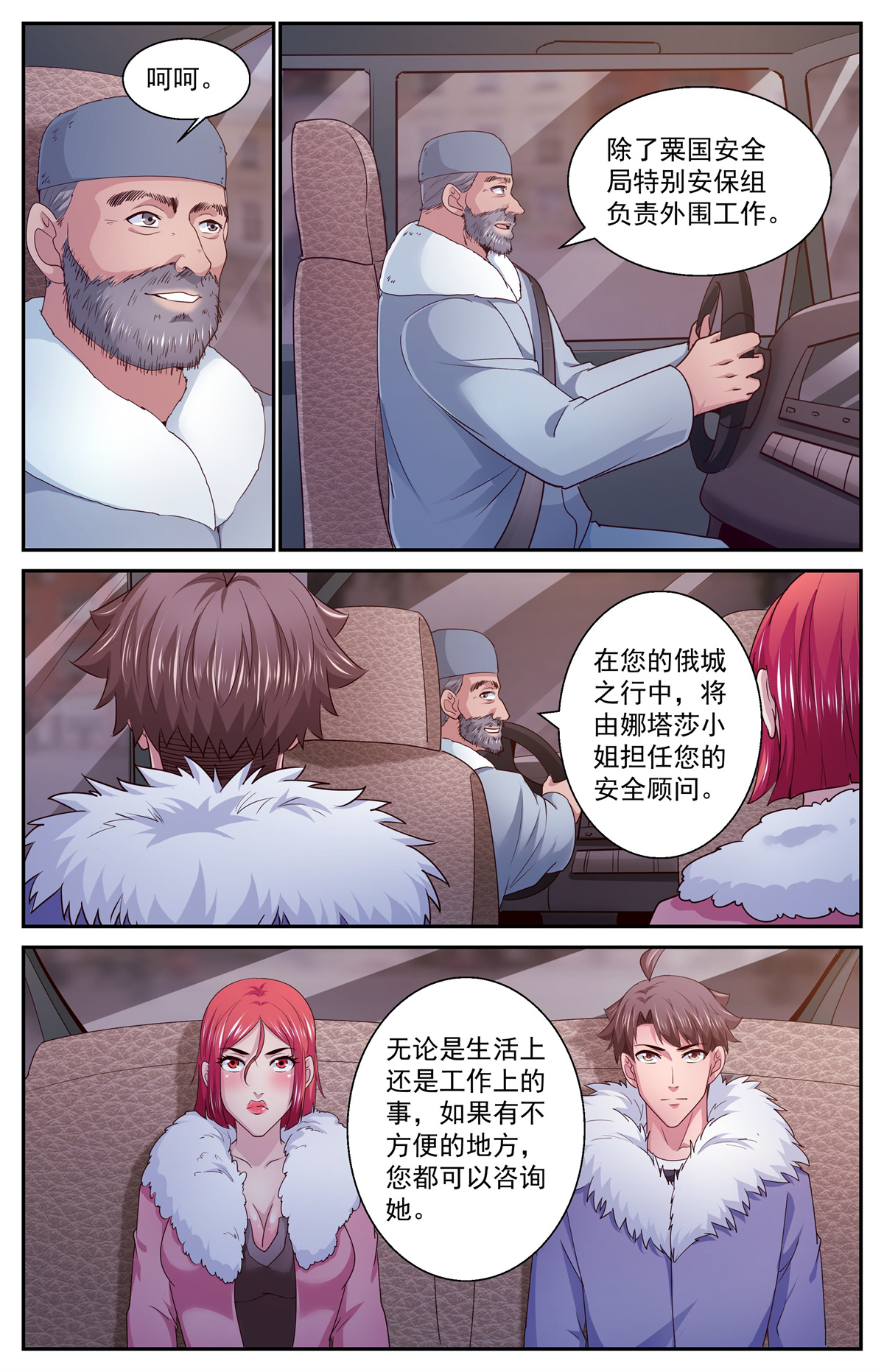 我在末世有套房389 前往粟国