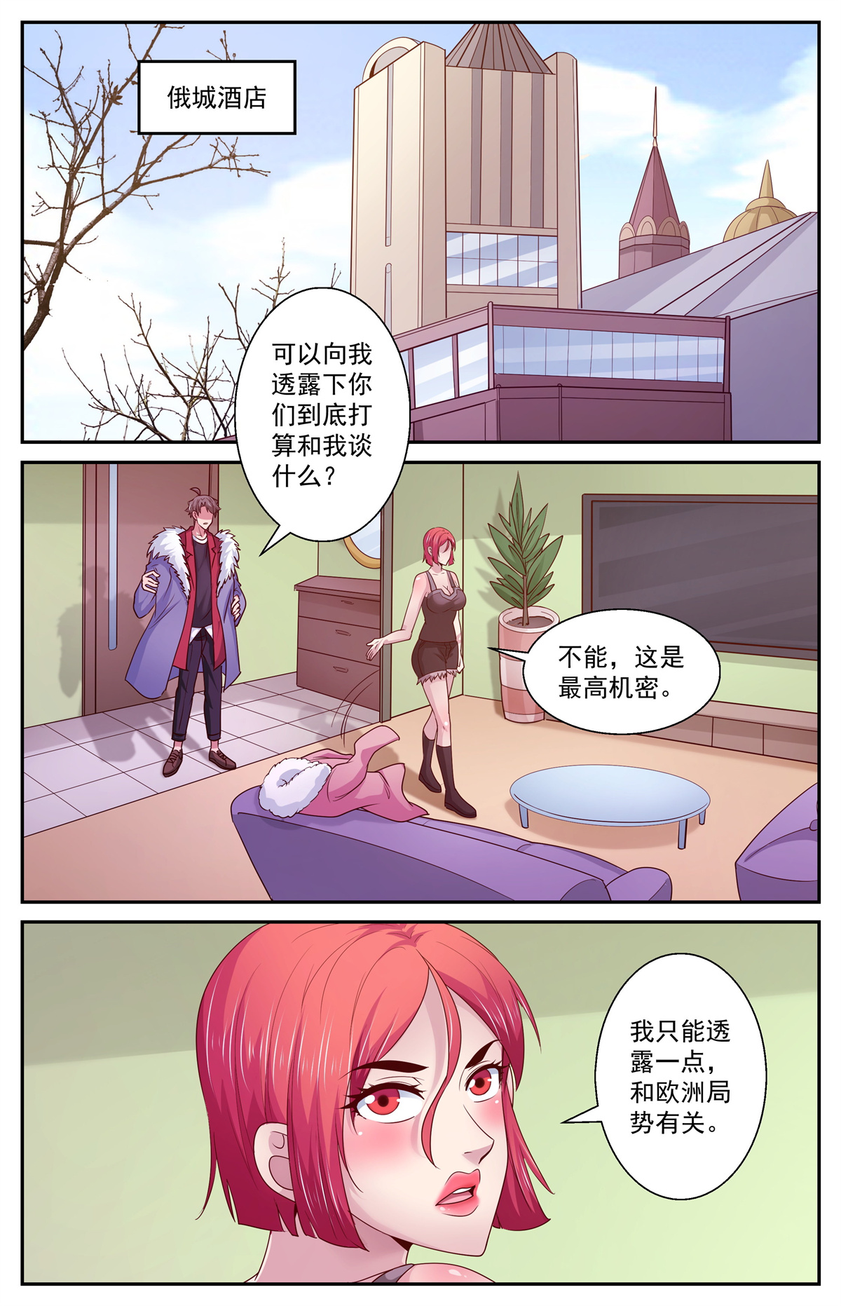 我在末世有套房389 前往粟国