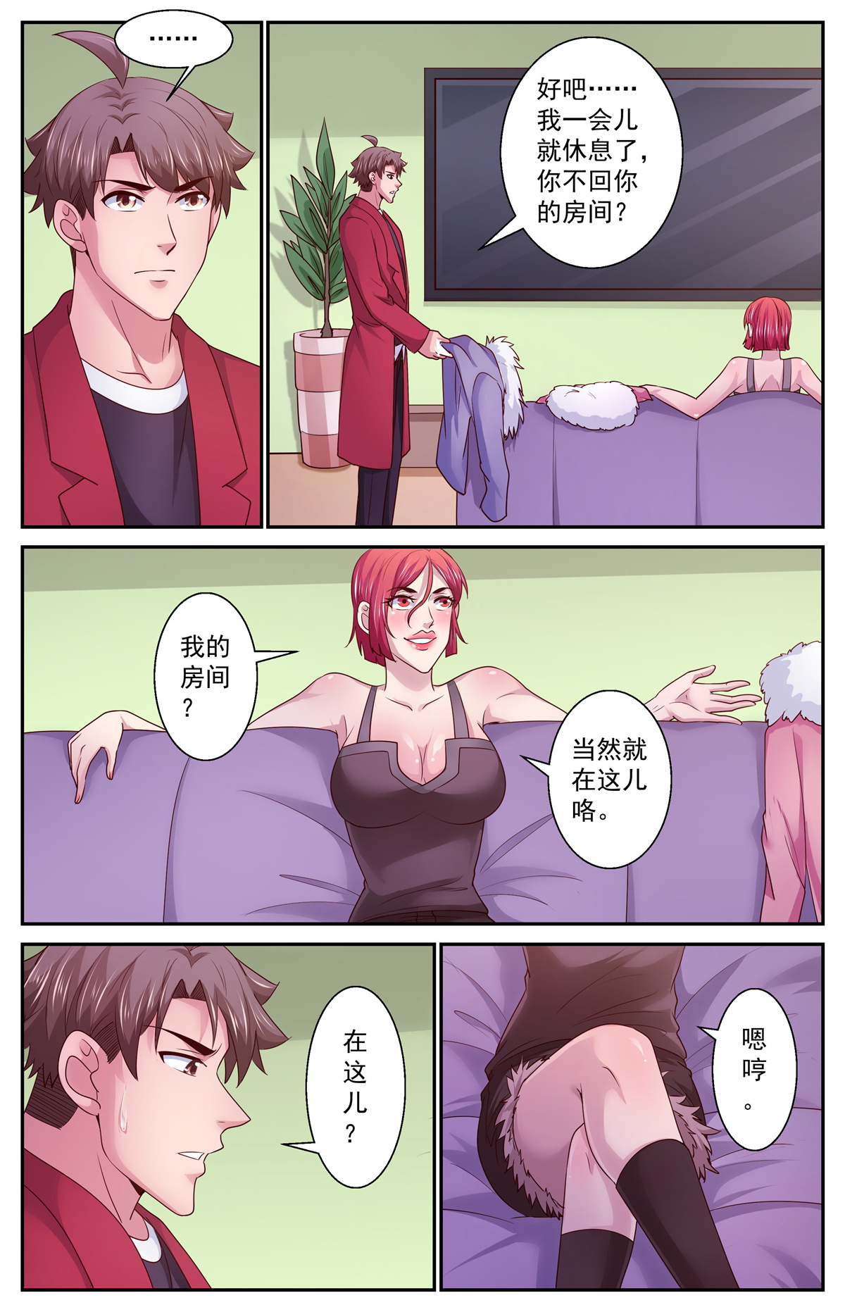 我在末世有套房389 前往粟国