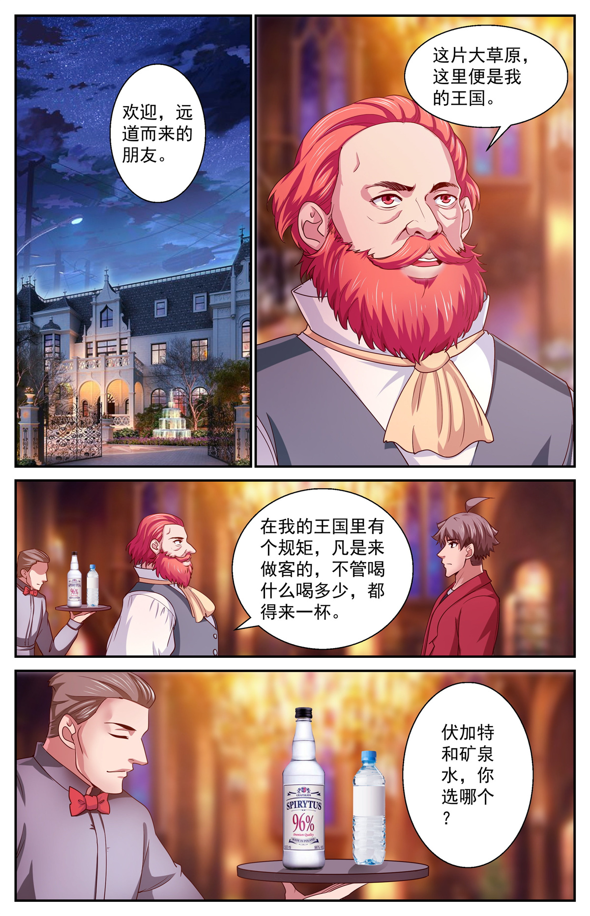 我在末世有套房390 不一样的娜塔莎