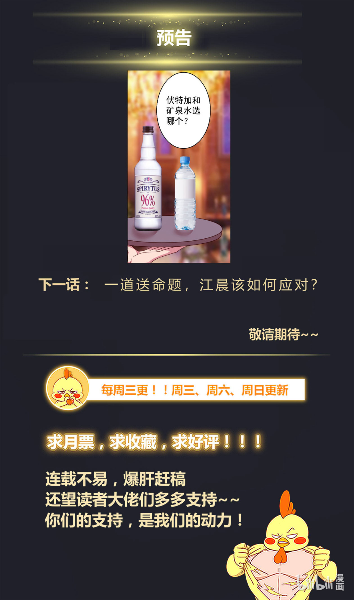 我在末世有套房390 不一样的娜塔莎