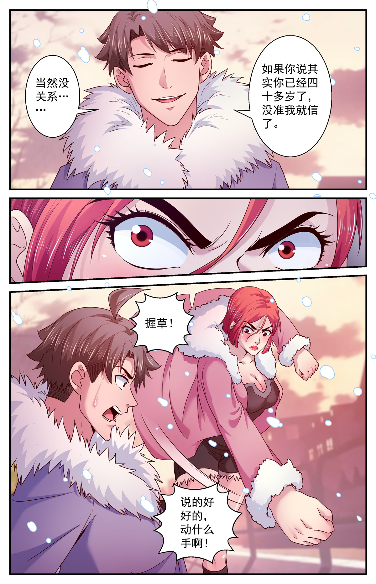 我在末世有套房390 不一样的娜塔莎