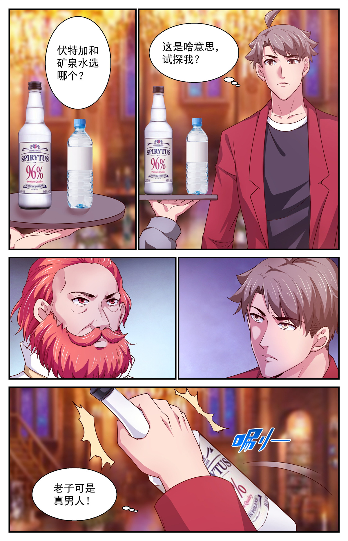 我在末世有套房391 意料之外的会面