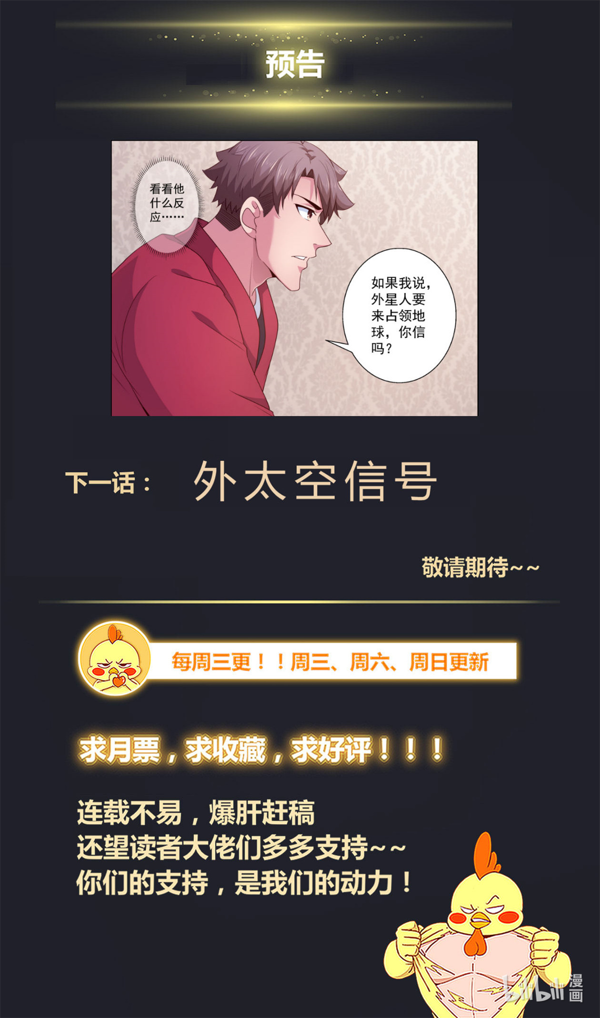 我在末世有套房391 意料之外的会面