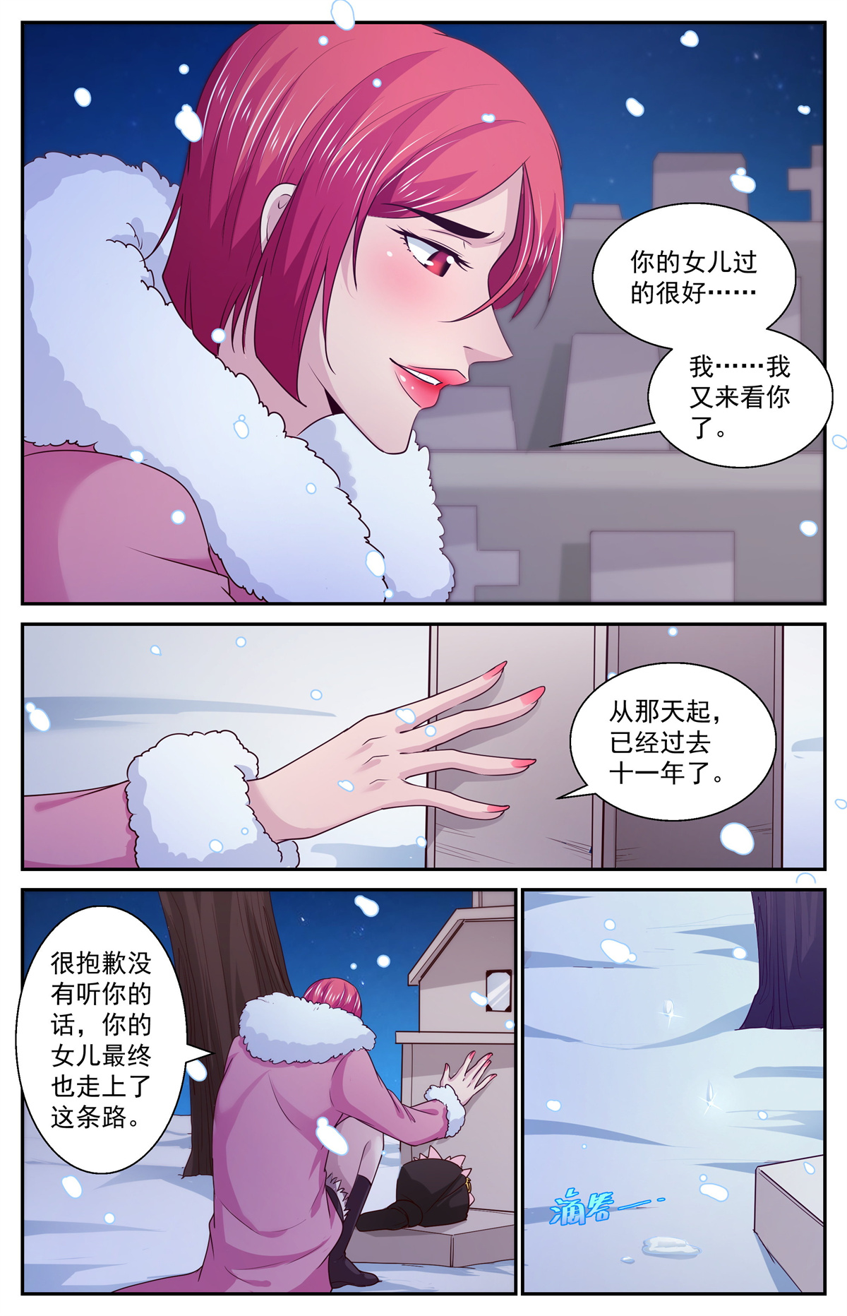 我在末世有套房391 意料之外的会面