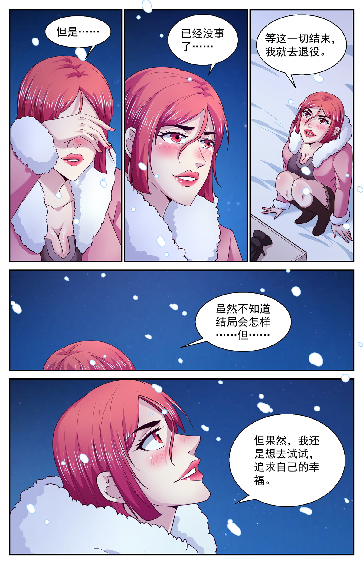 我在末世有套房391 意料之外的会面