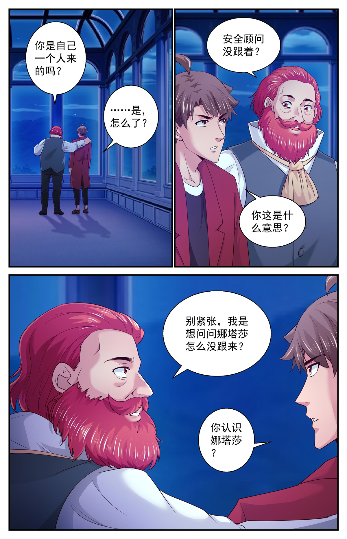 我在末世有套房391 意料之外的会面