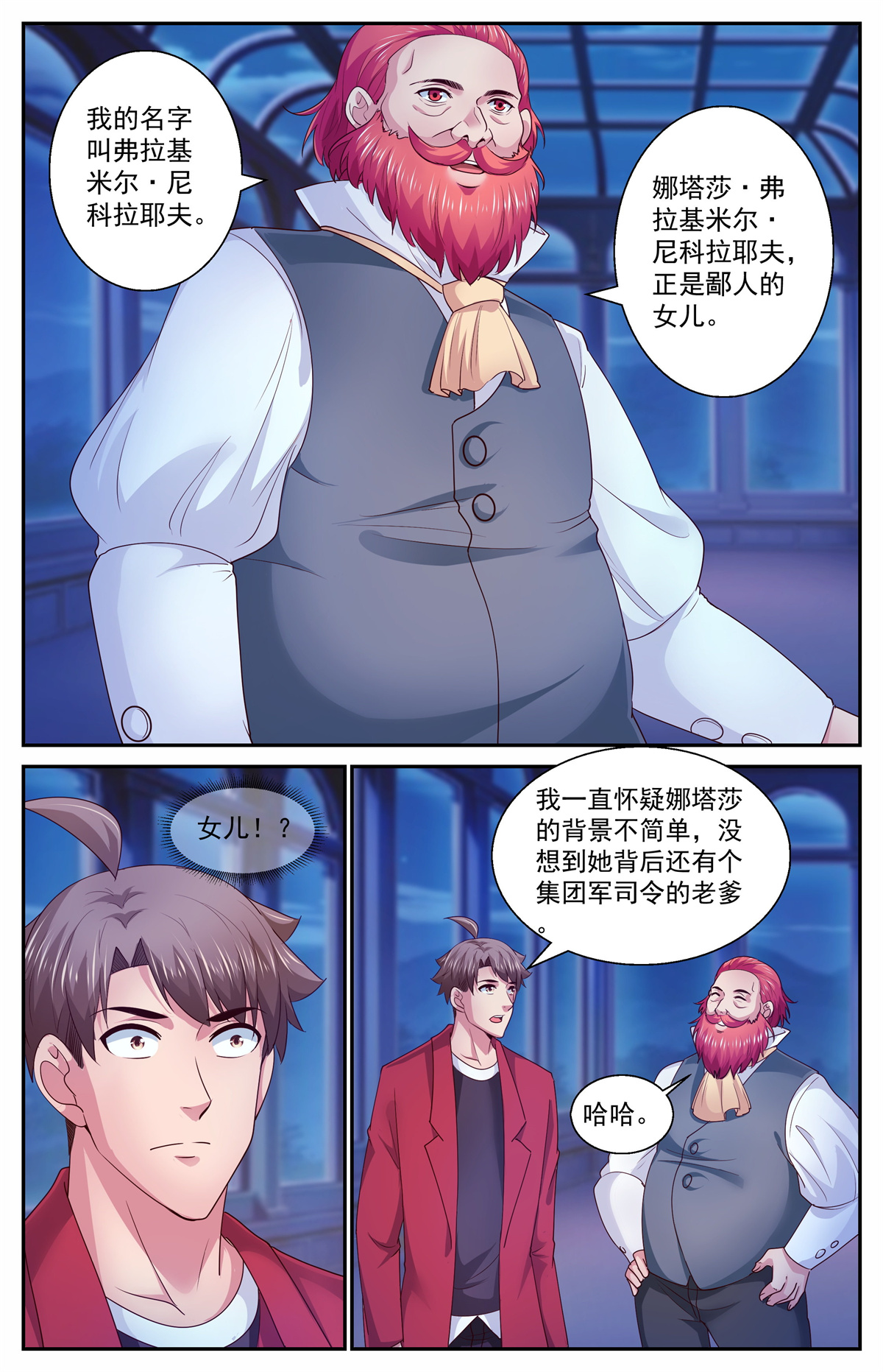 我在末世有套房391 意料之外的会面