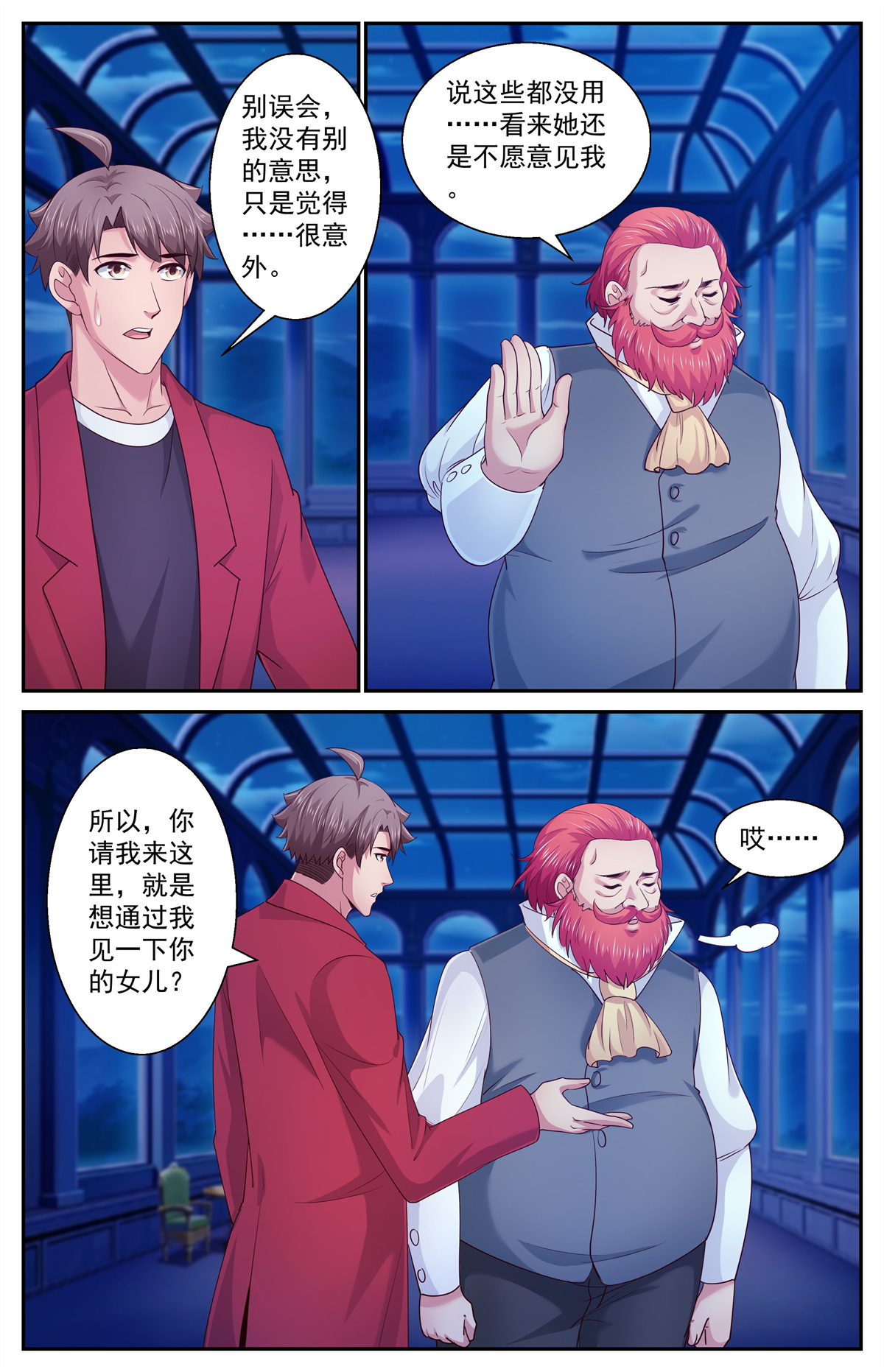 我在末世有套房391 意料之外的会面