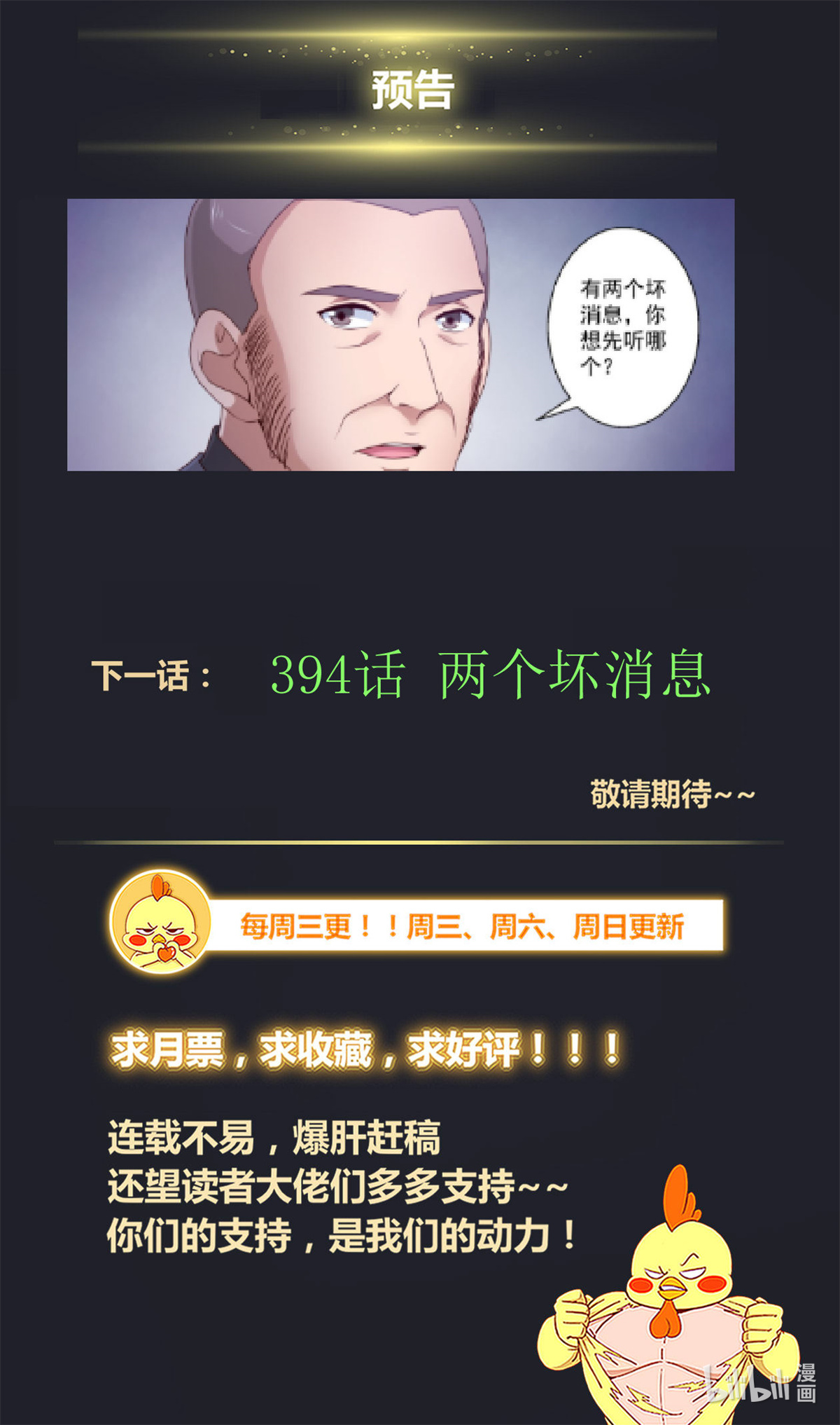 我在末世有套房394 不告而别