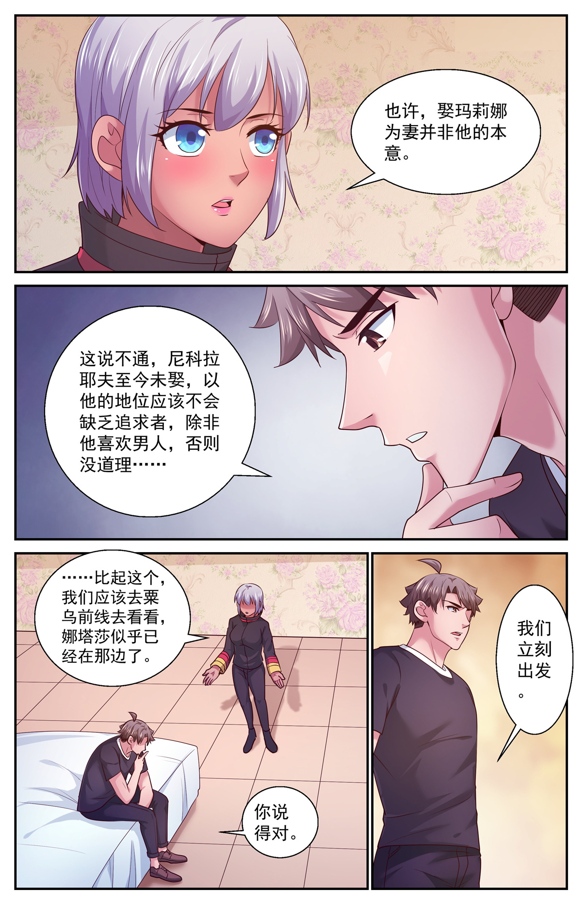 我在末世有套房395 两个坏消息
