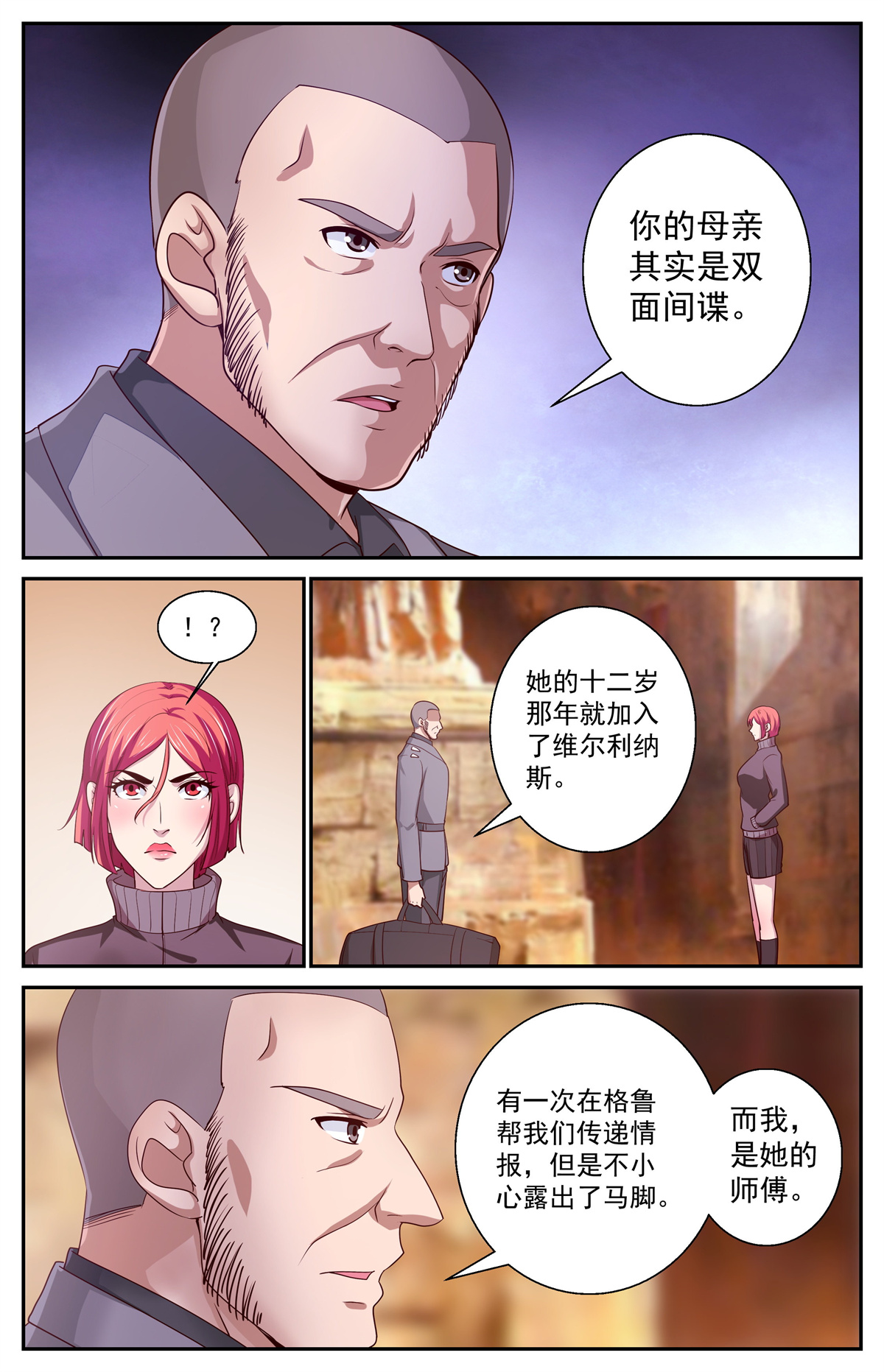 我在末世有套房396 叛徒？