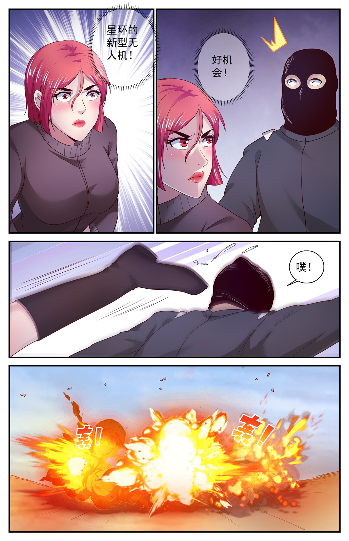 我在末世有套房396 叛徒？