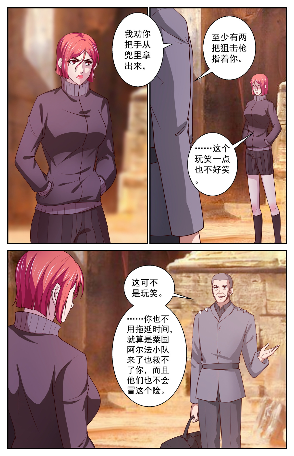 我在末世有套房396 叛徒？