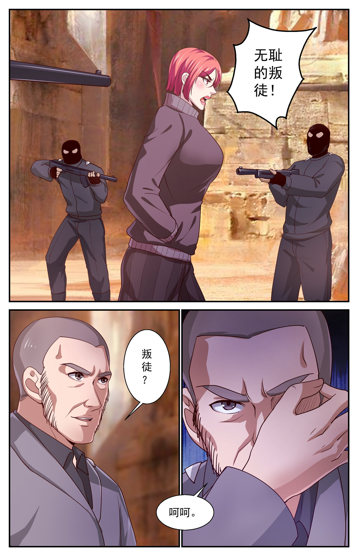 我在末世有套房396 叛徒？