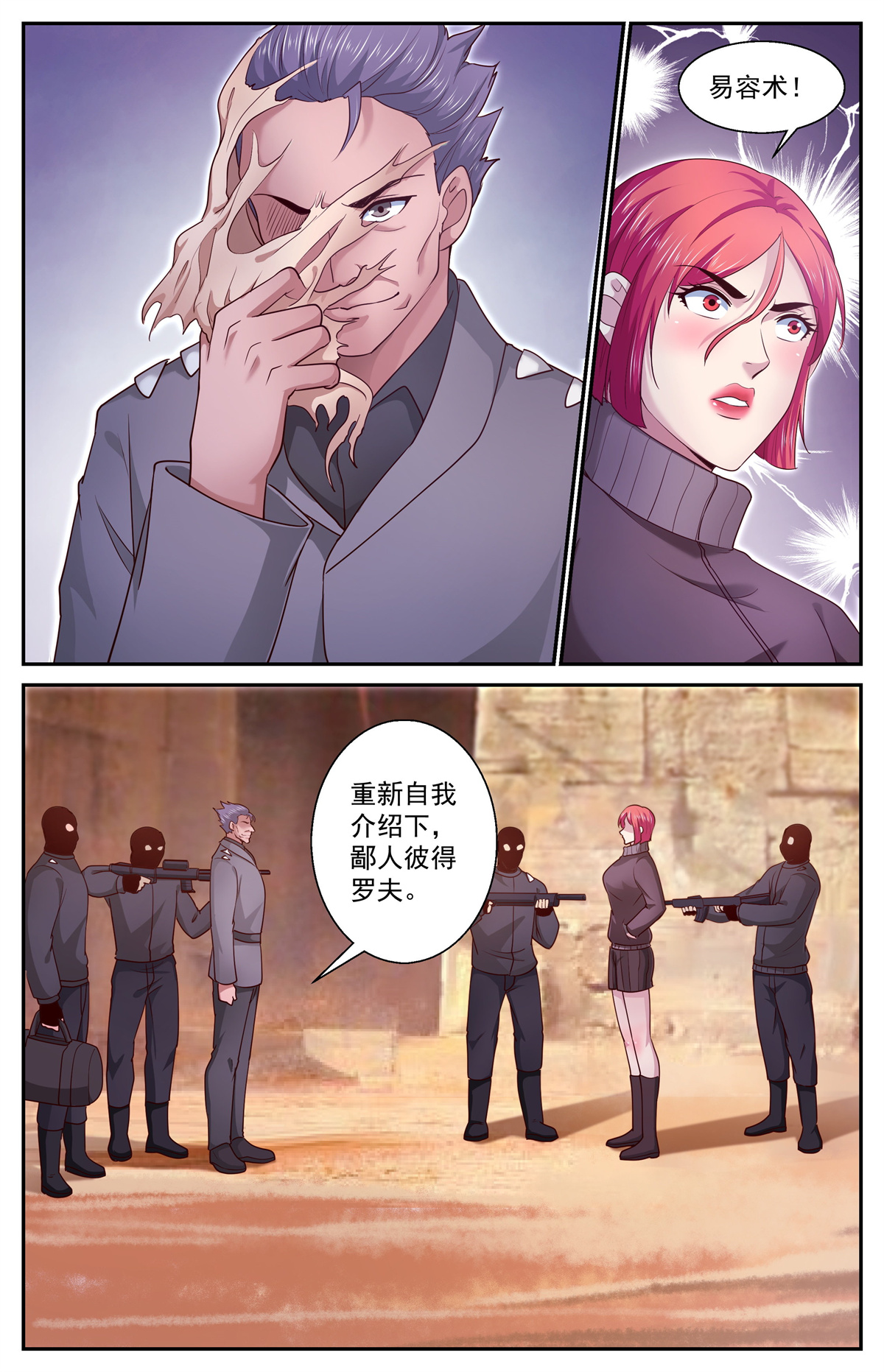 我在末世有套房396 叛徒？