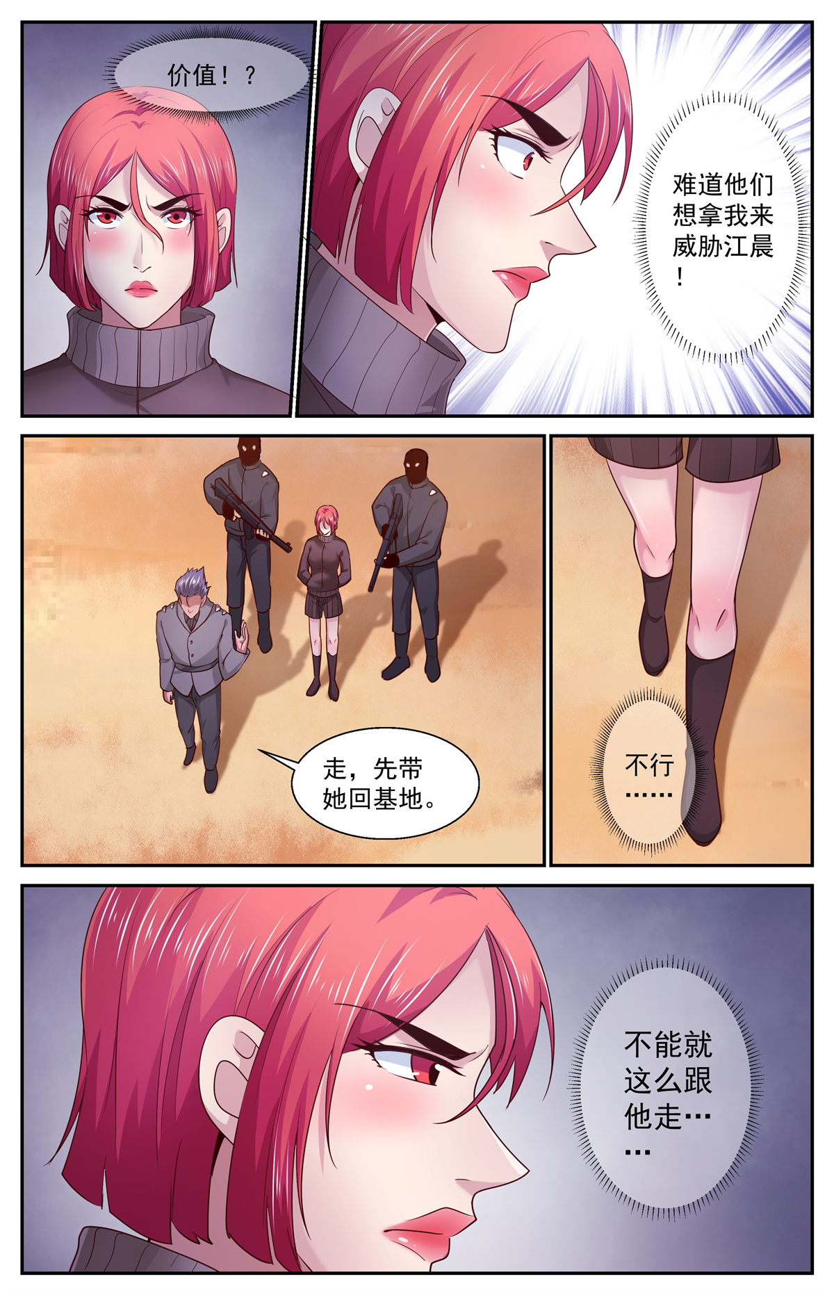 我在末世有套房396 叛徒？