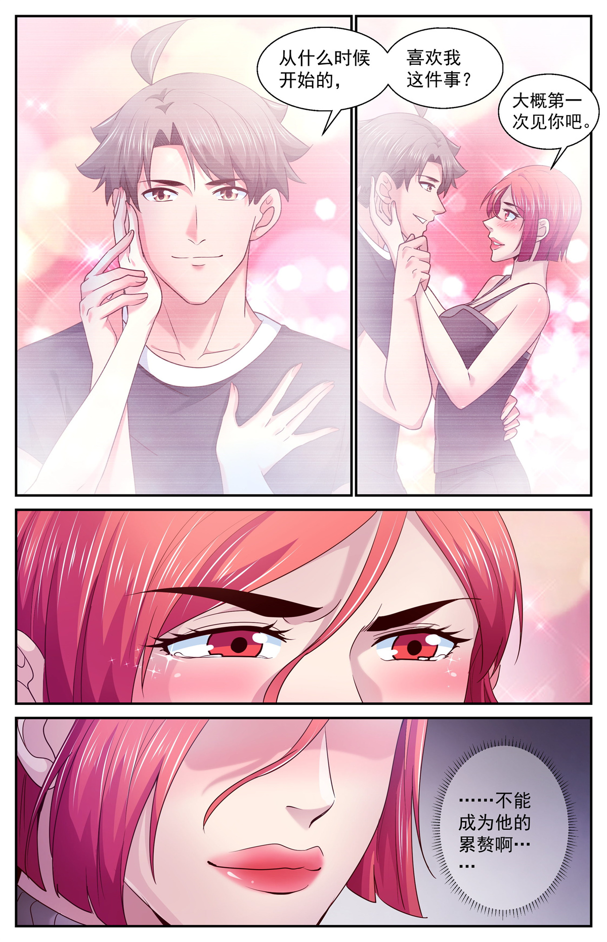 我在末世有套房396 叛徒？