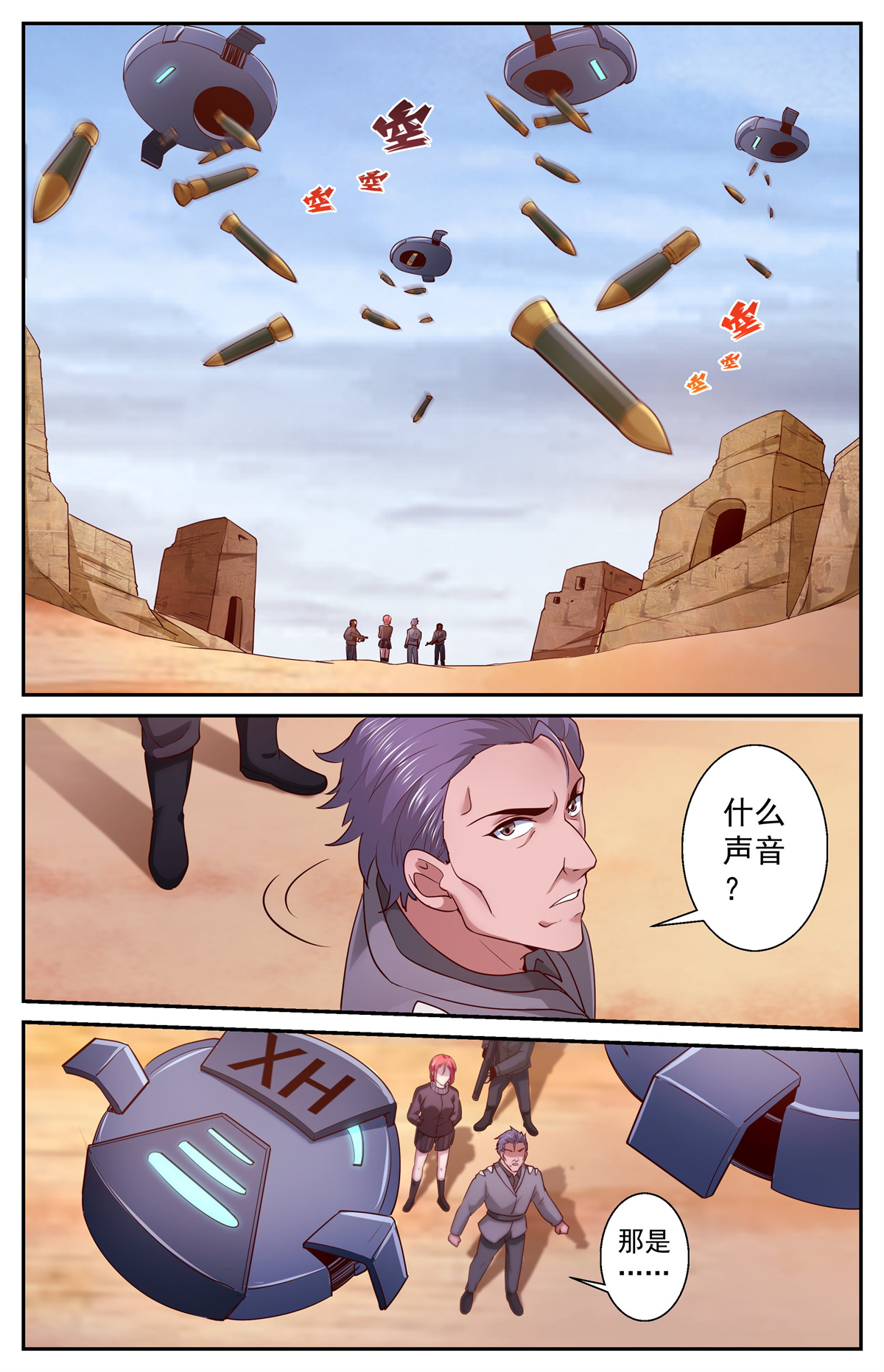 我在末世有套房396 叛徒？