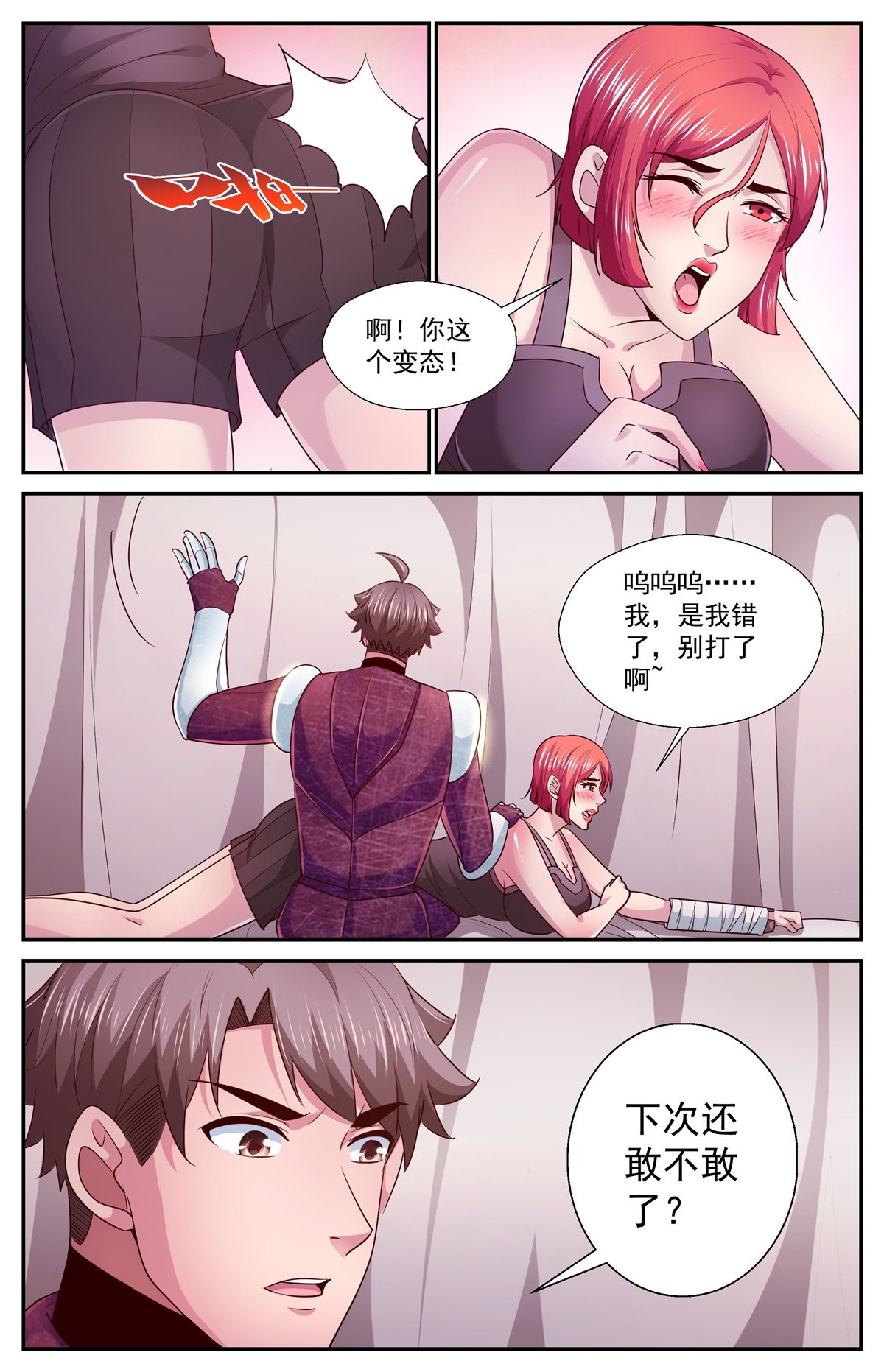 我在末世有套房397 老子的女人！