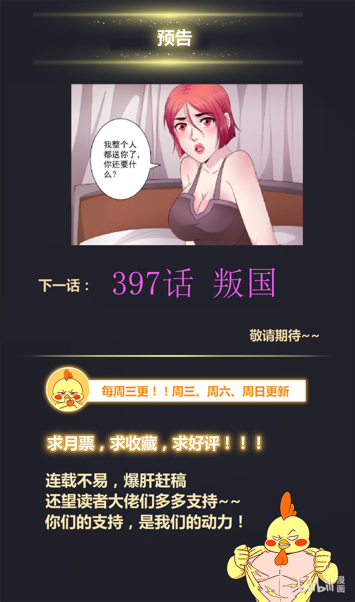 我在末世有套房397 老子的女人！
