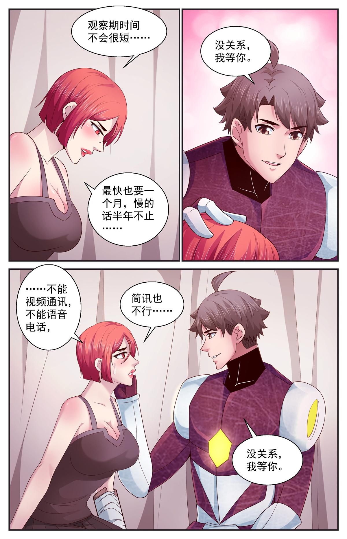 我在末世有套房398 叛国