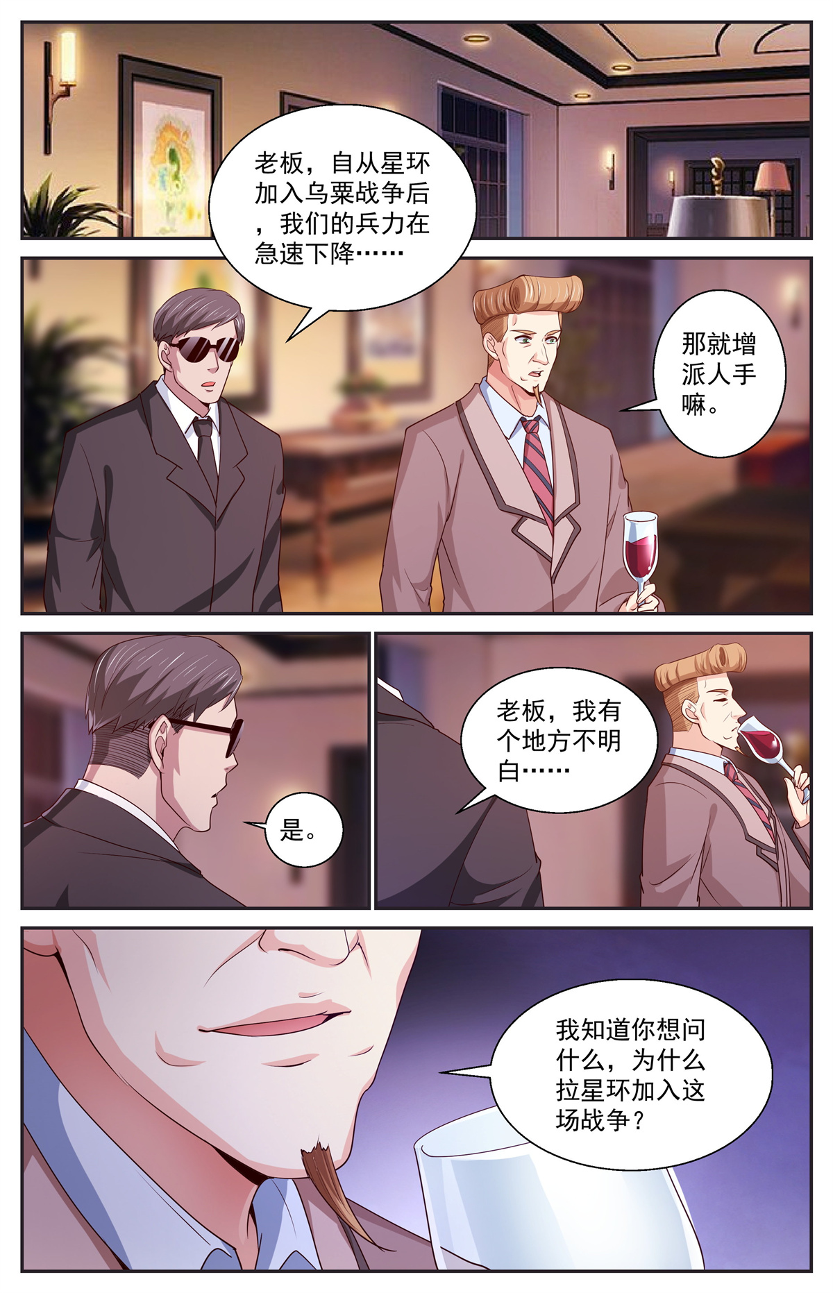 我在末世有套房398 叛国