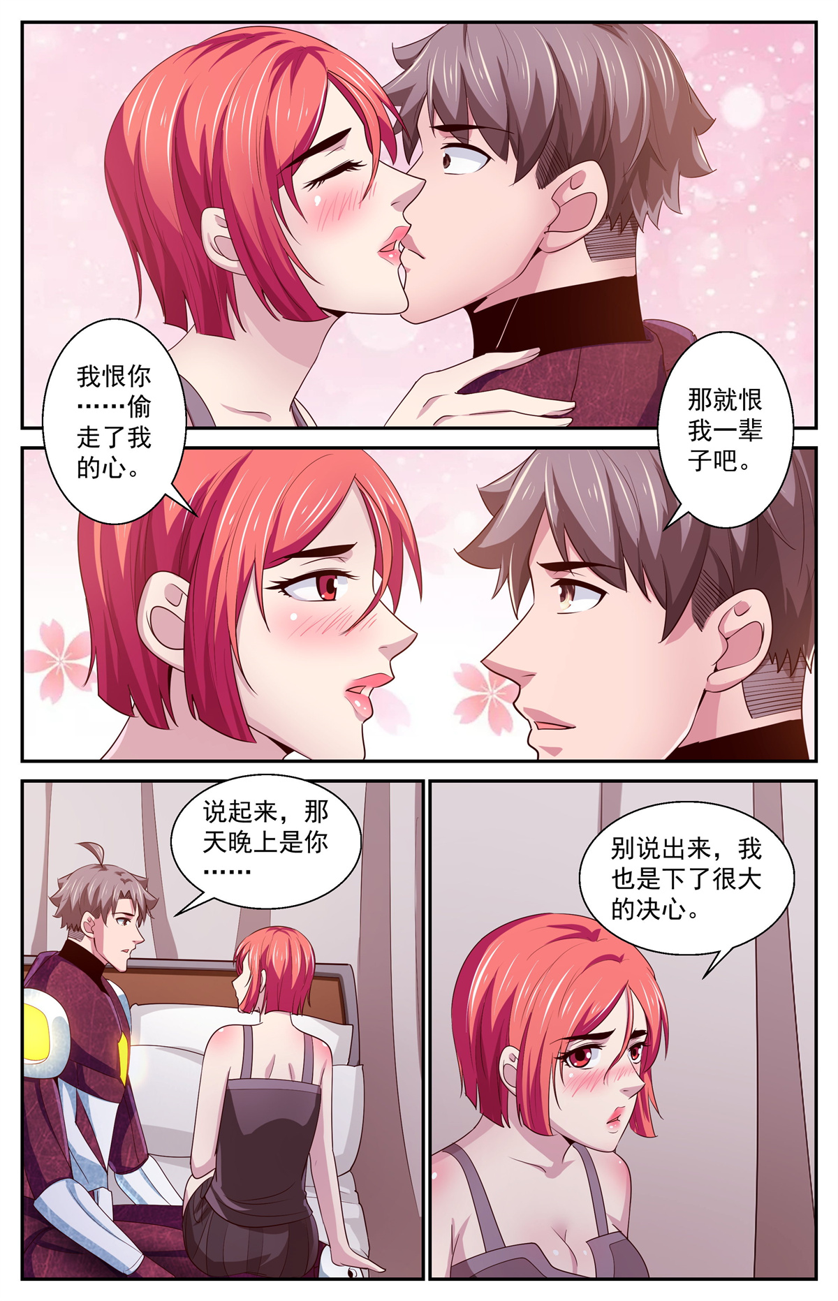 我在末世有套房398 叛国