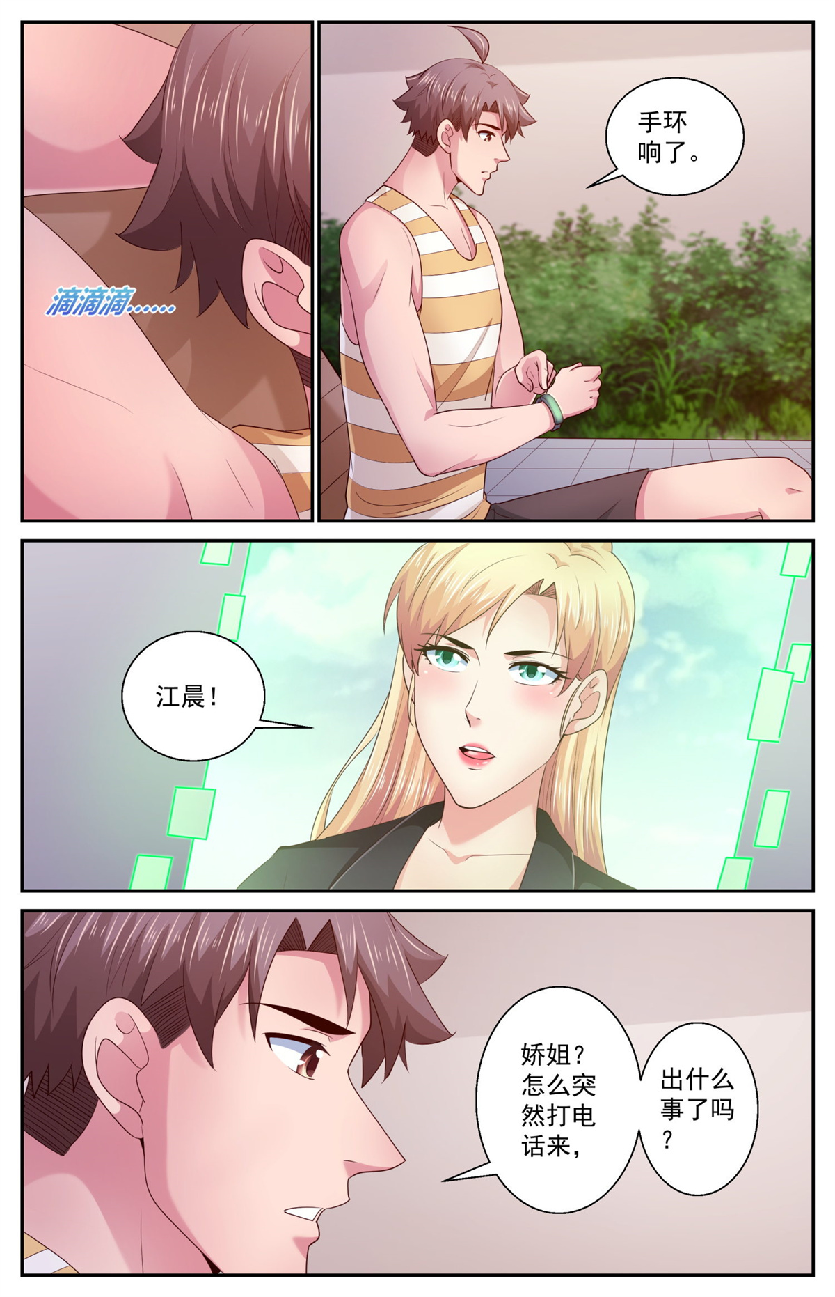 我在末世有套房399 伊甸园