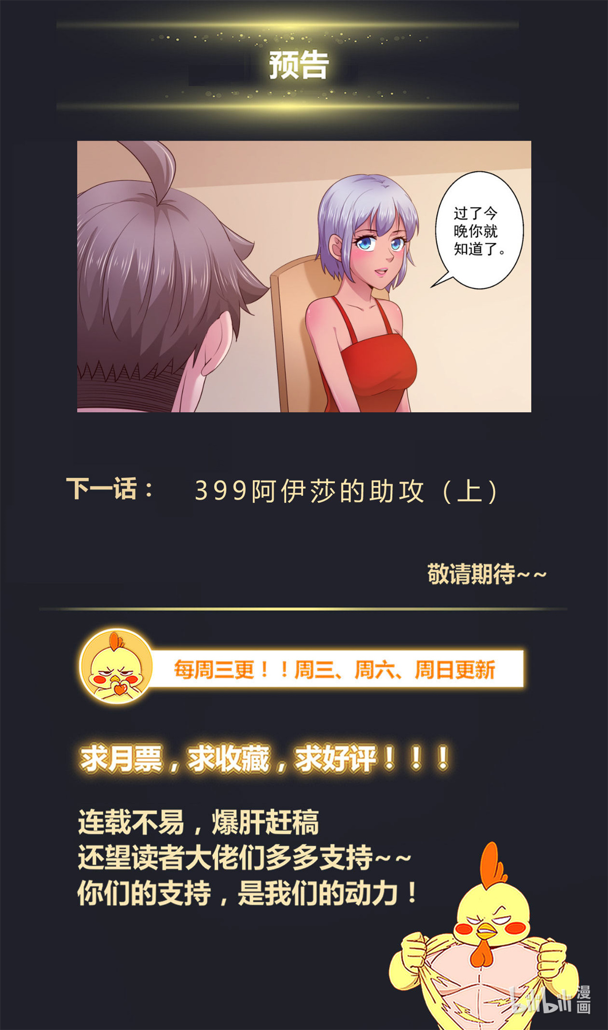 我在末世有套房399 伊甸园