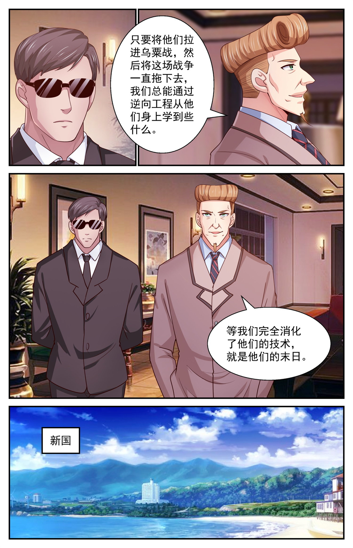 我在末世有套房399 伊甸园