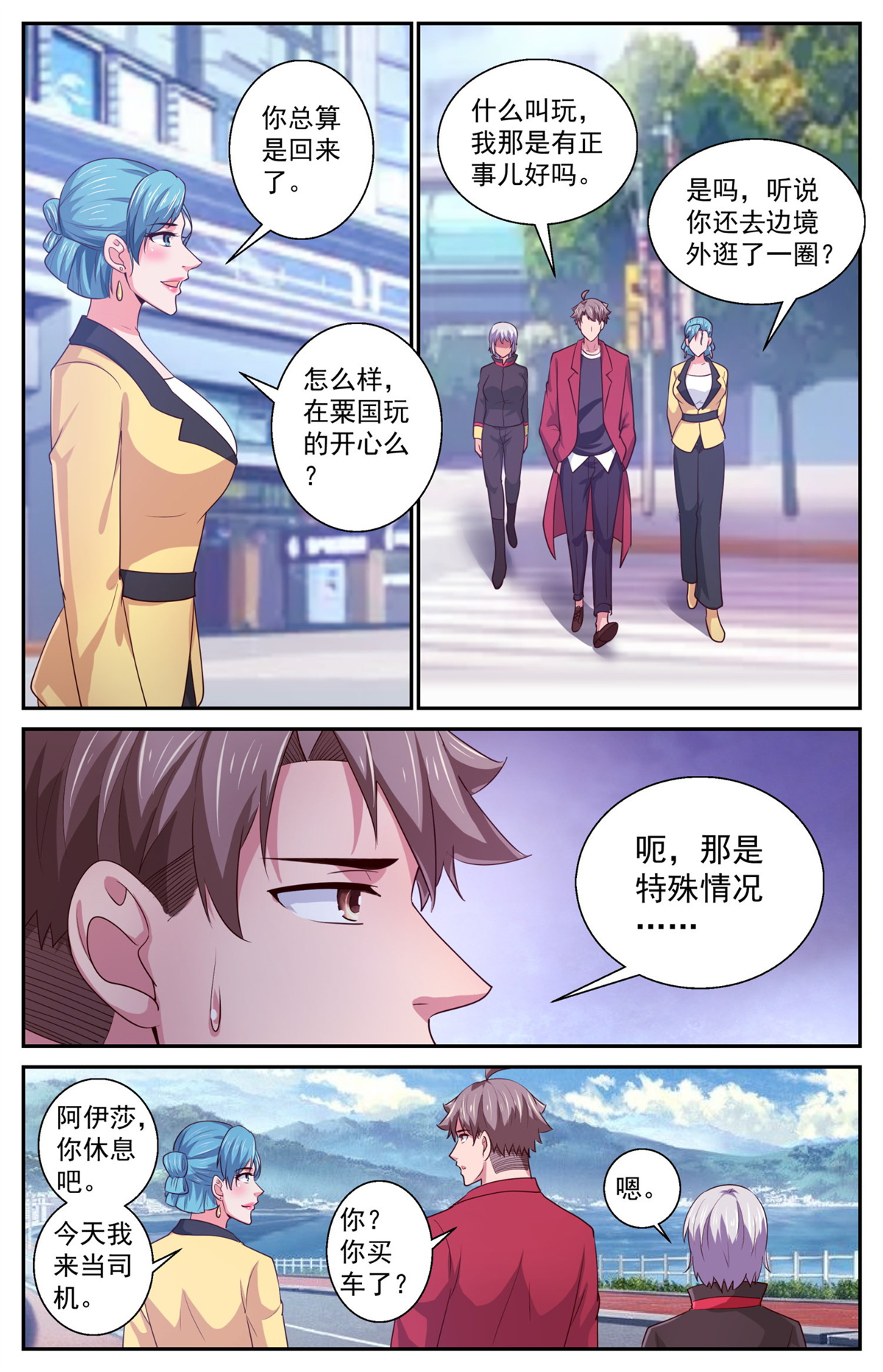 我在末世有套房399 伊甸园