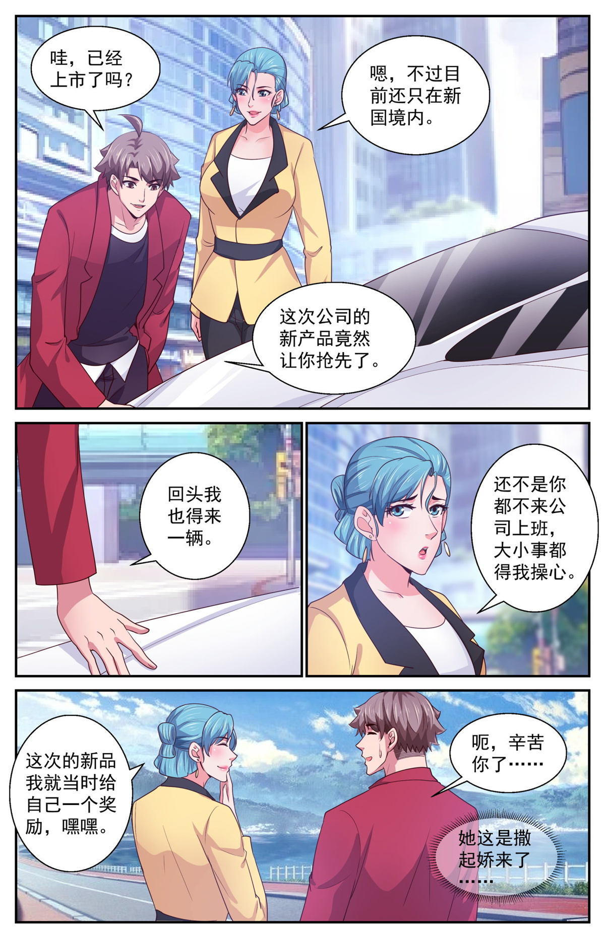 我在末世有套房399 伊甸园