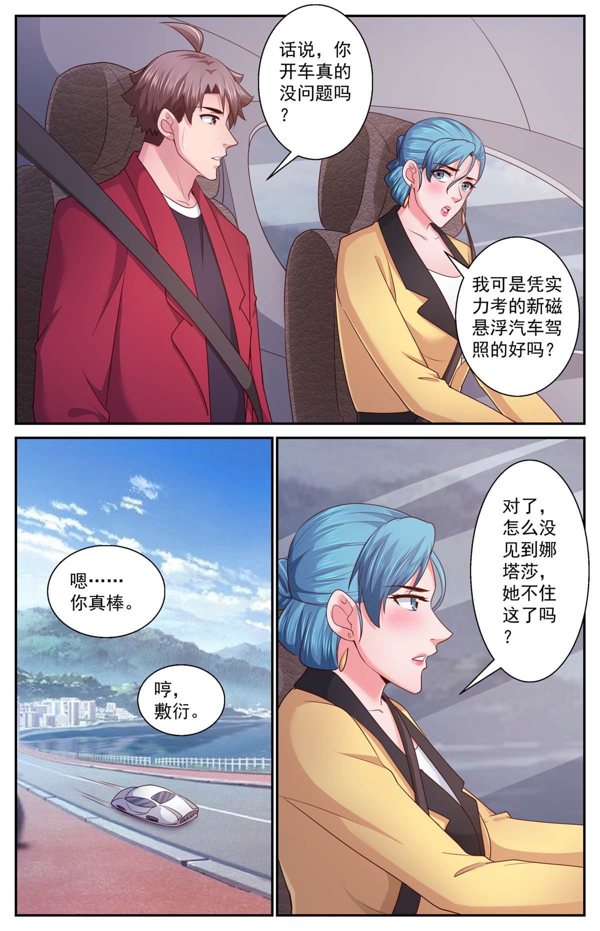 我在末世有套房399 伊甸园