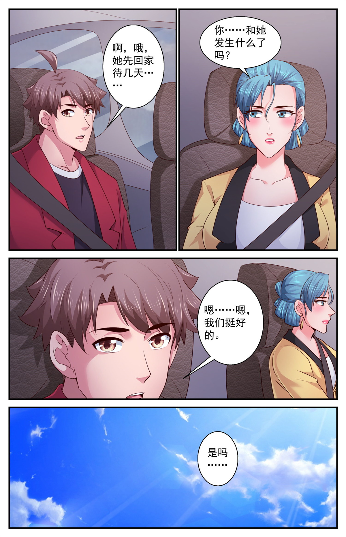 我在末世有套房399 伊甸园