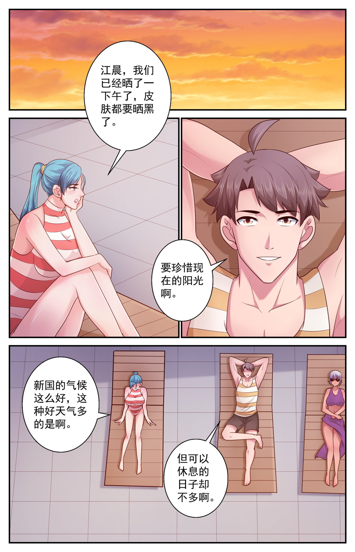 我在末世有套房399 伊甸园