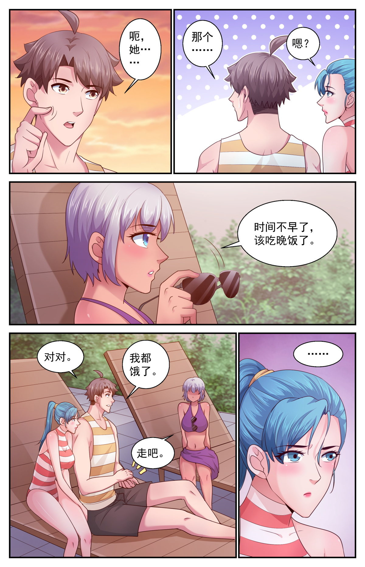 我在末世有套房400 阿伊莎的助攻 （上）