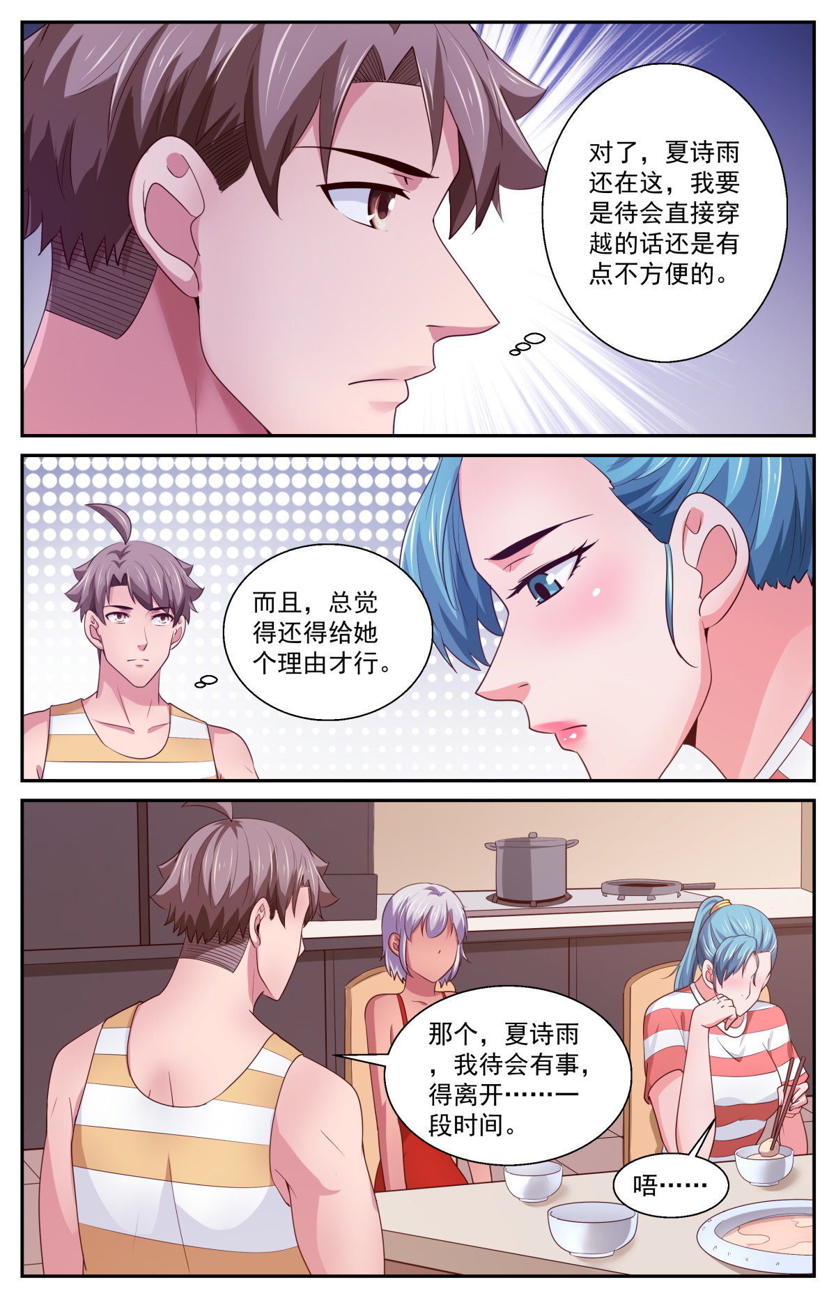 我在末世有套房400 阿伊莎的助攻 （上）