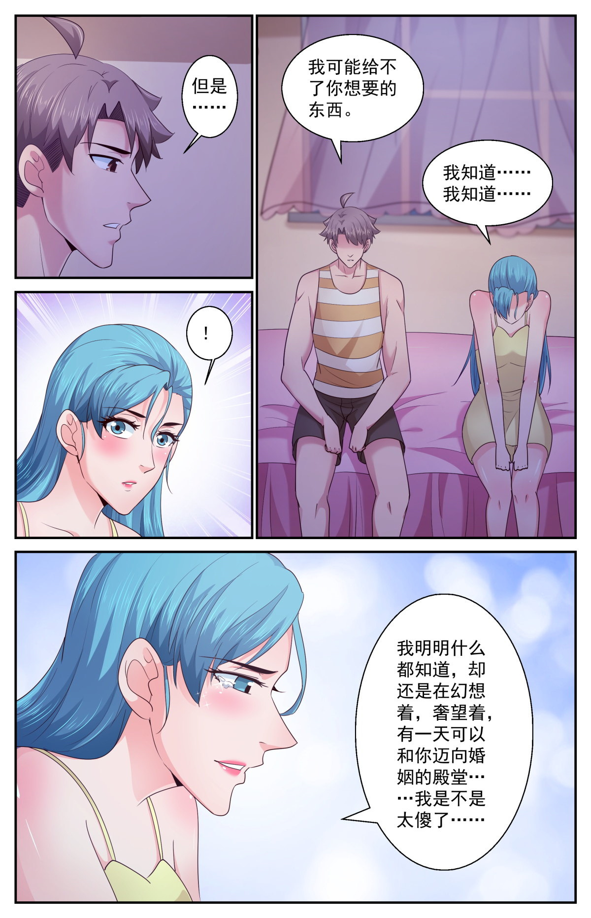 我在末世有套房401 阿伊莎的助攻（下）
