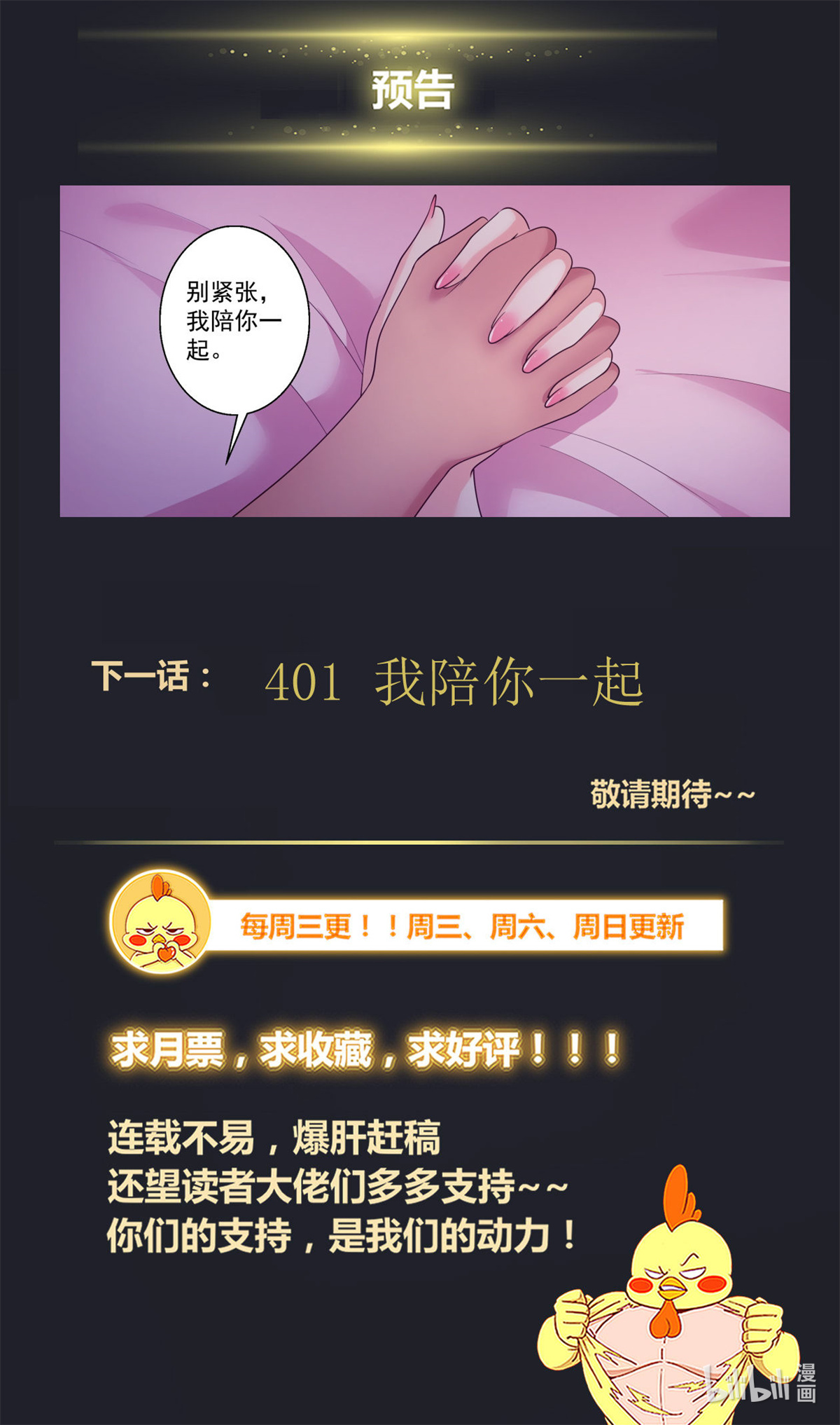我在末世有套房401 阿伊莎的助攻（下）