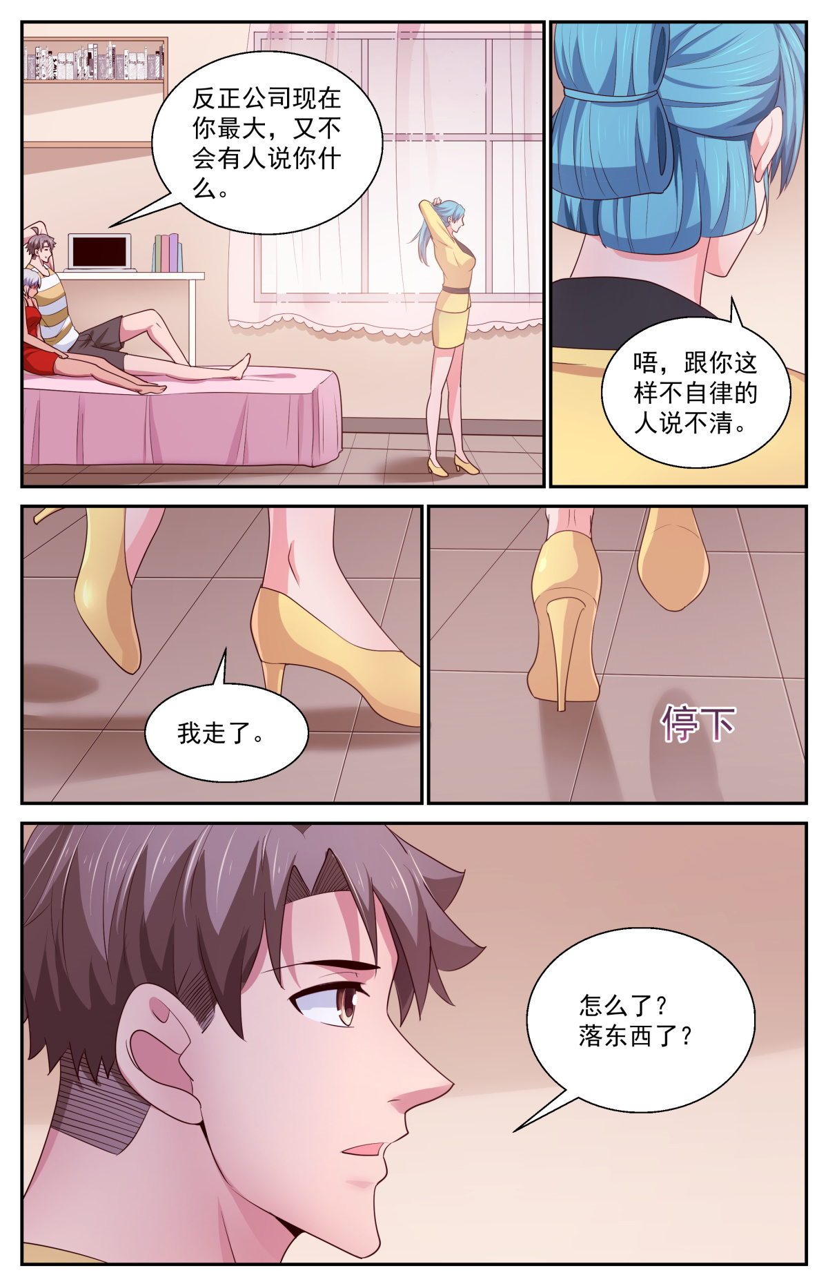 我在末世有套房402 我陪你一起