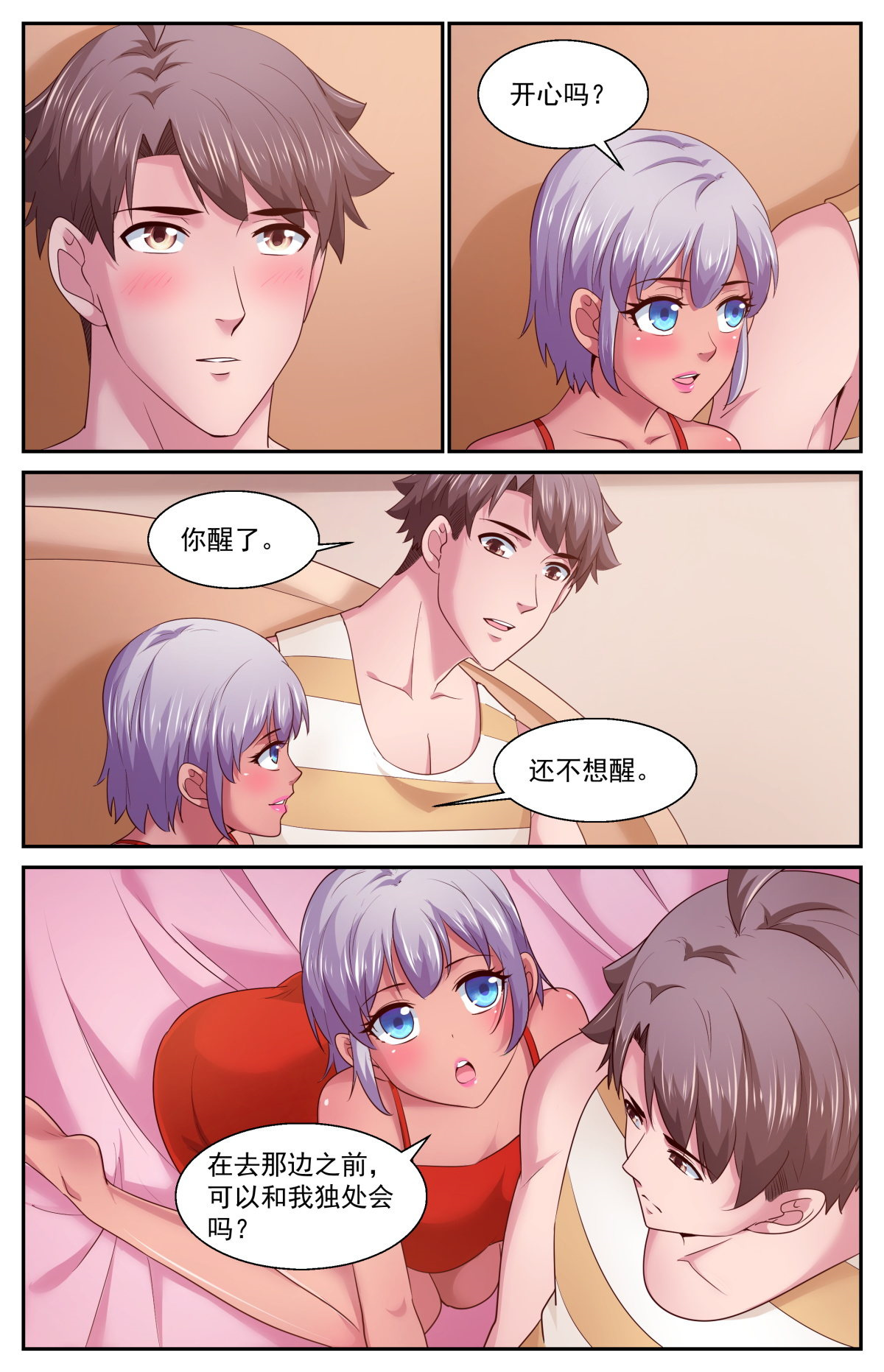 我在末世有套房402 我陪你一起