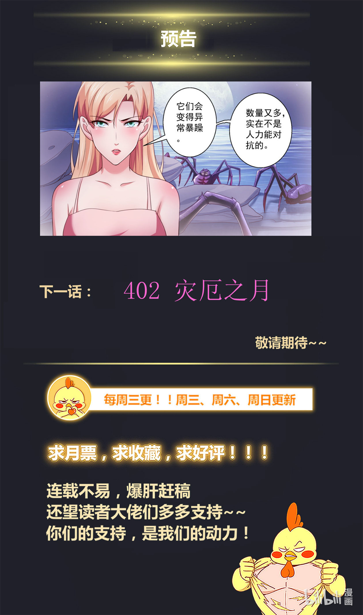 我在末世有套房402 我陪你一起