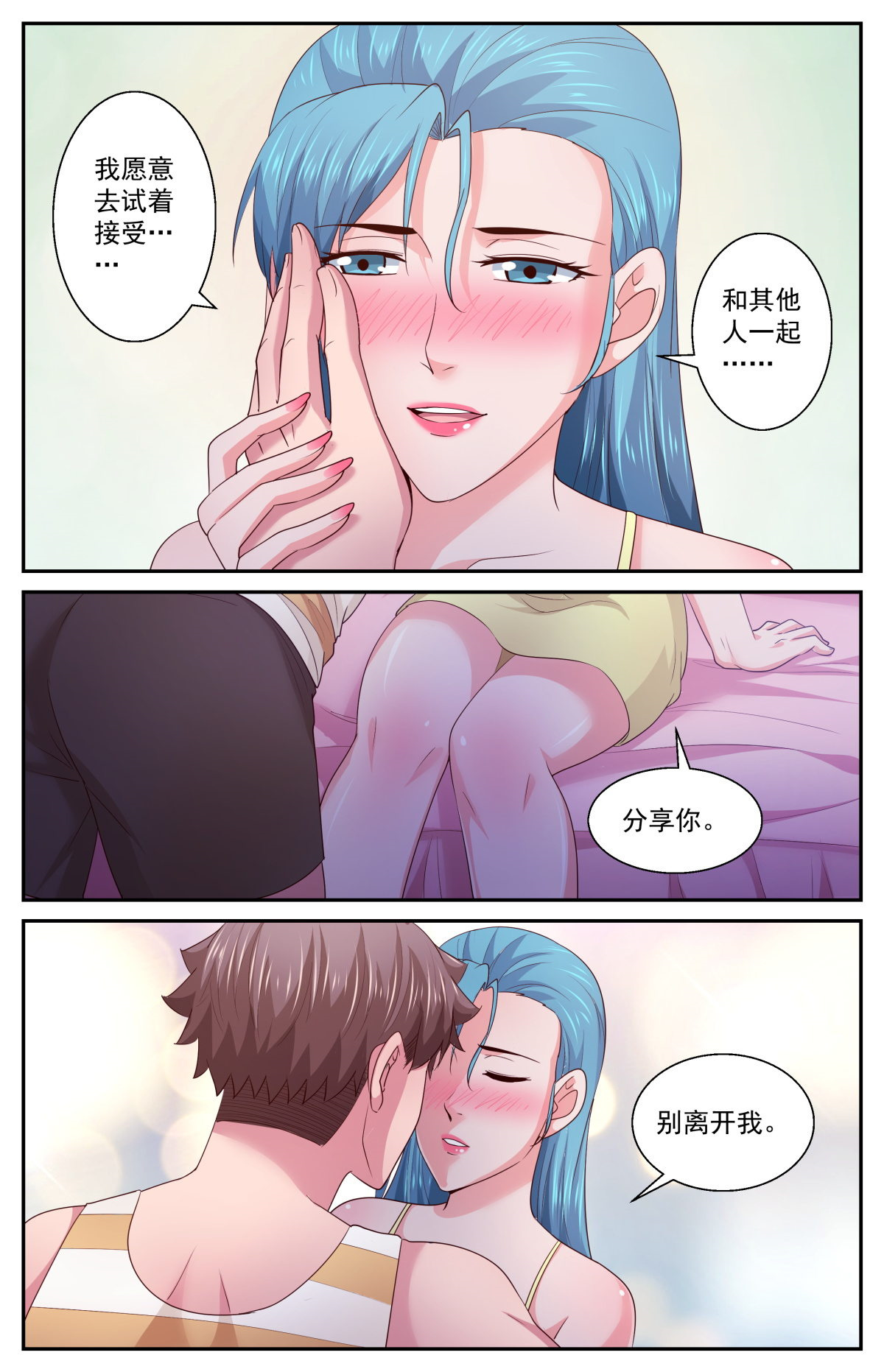 我在末世有套房402 我陪你一起