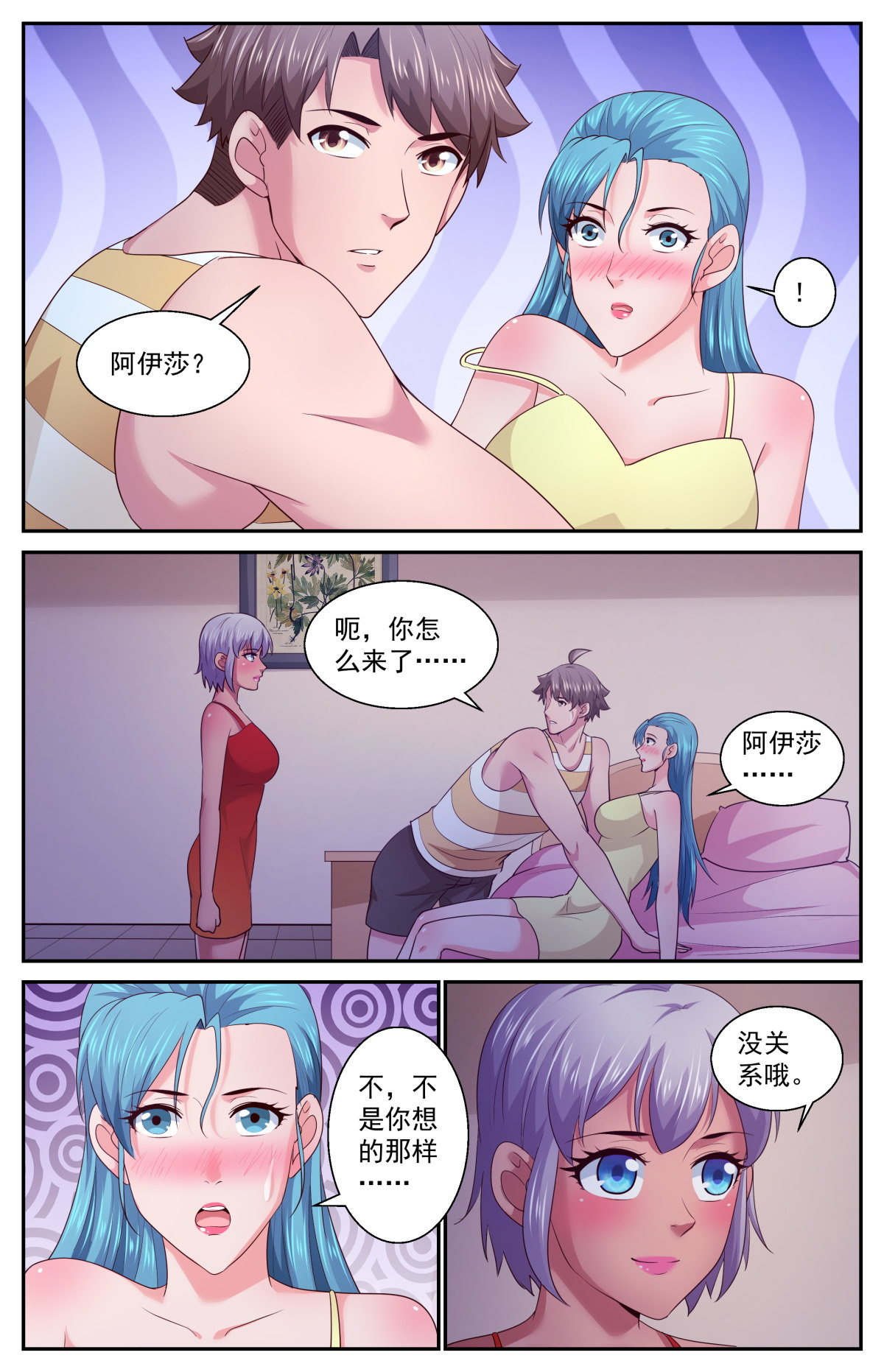 我在末世有套房402 我陪你一起