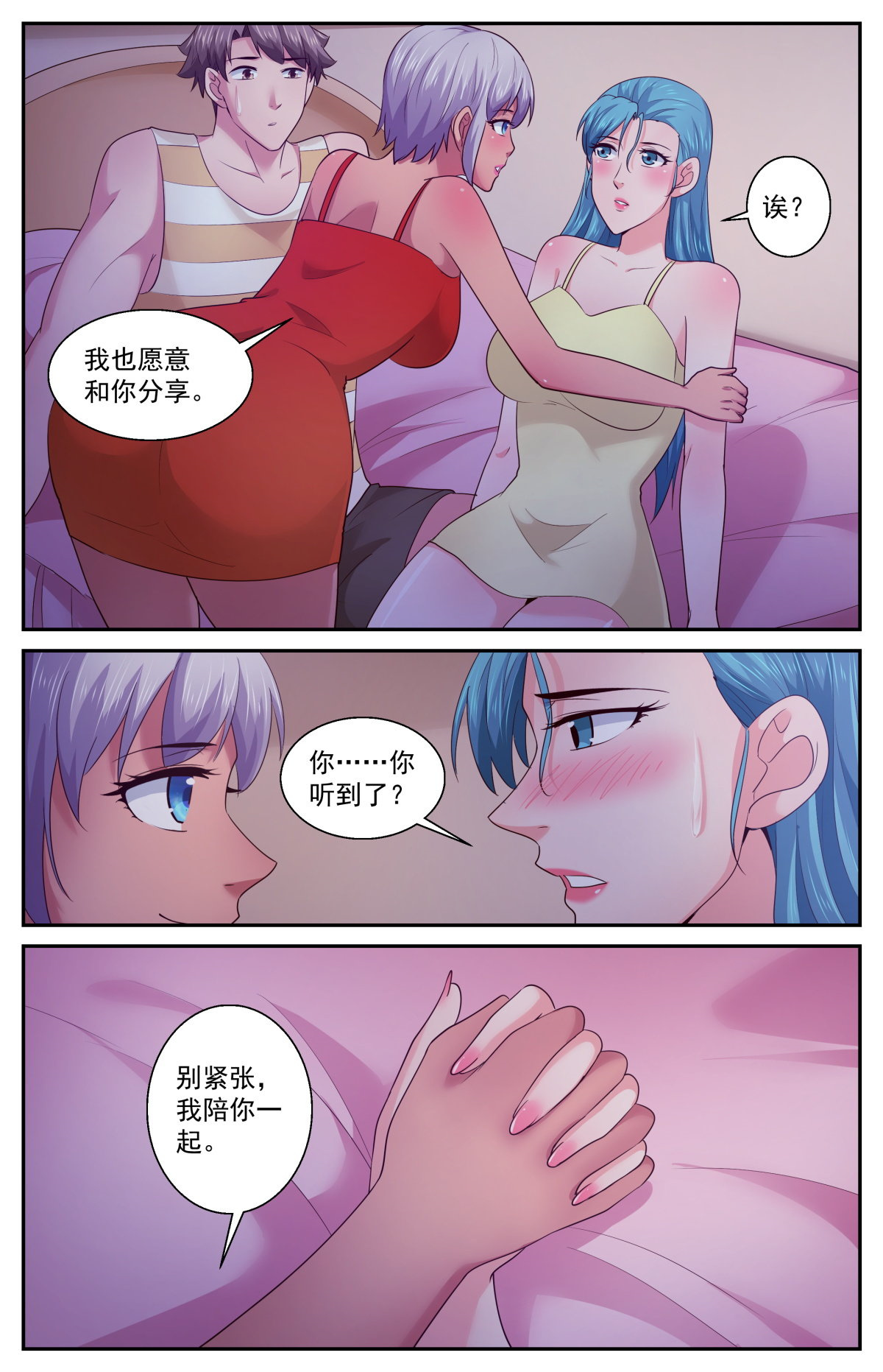 我在末世有套房402 我陪你一起